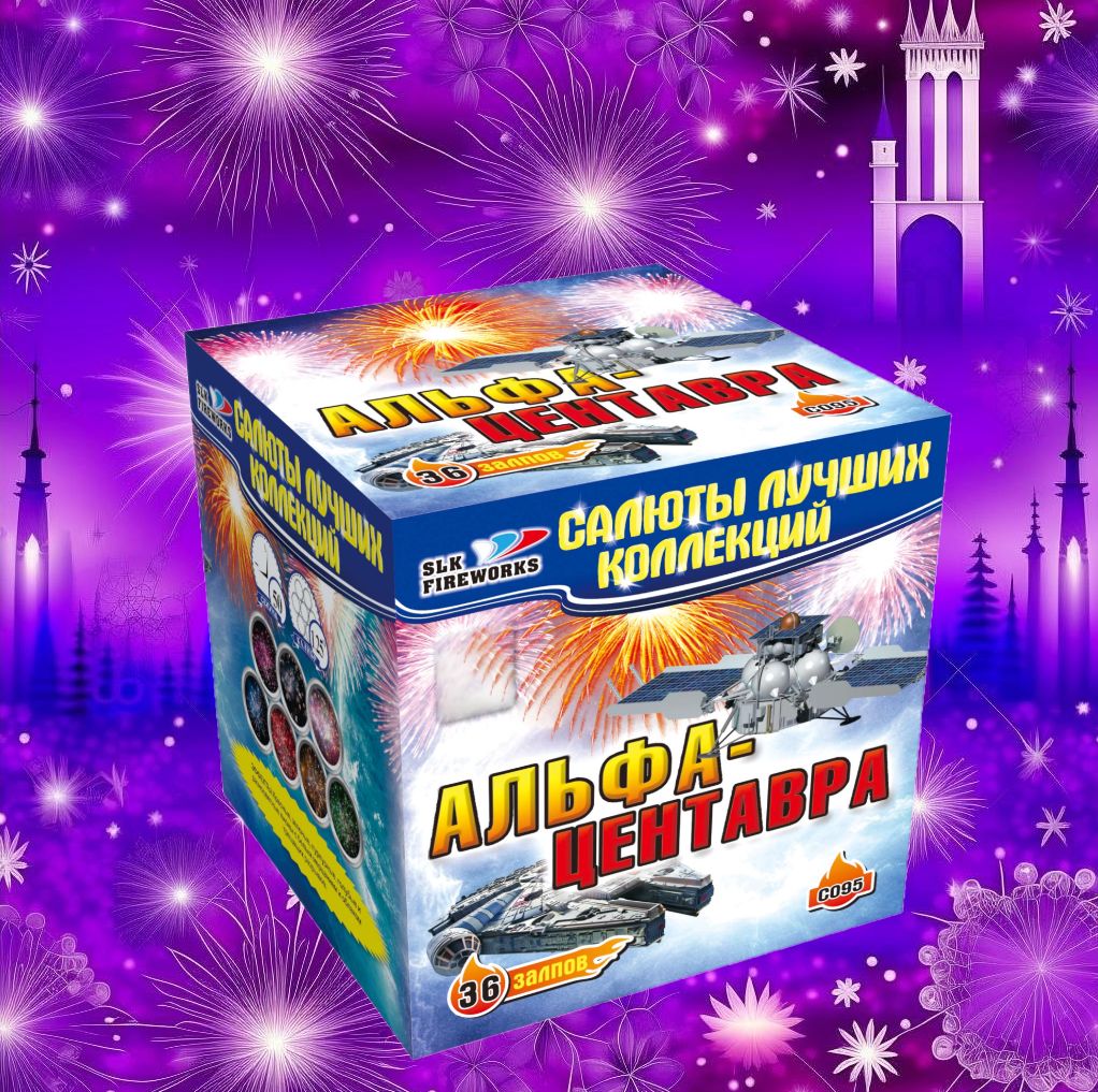 Салютфейерверк"Альфа-Центавра"slkfireworksC095,36залпов,1.25