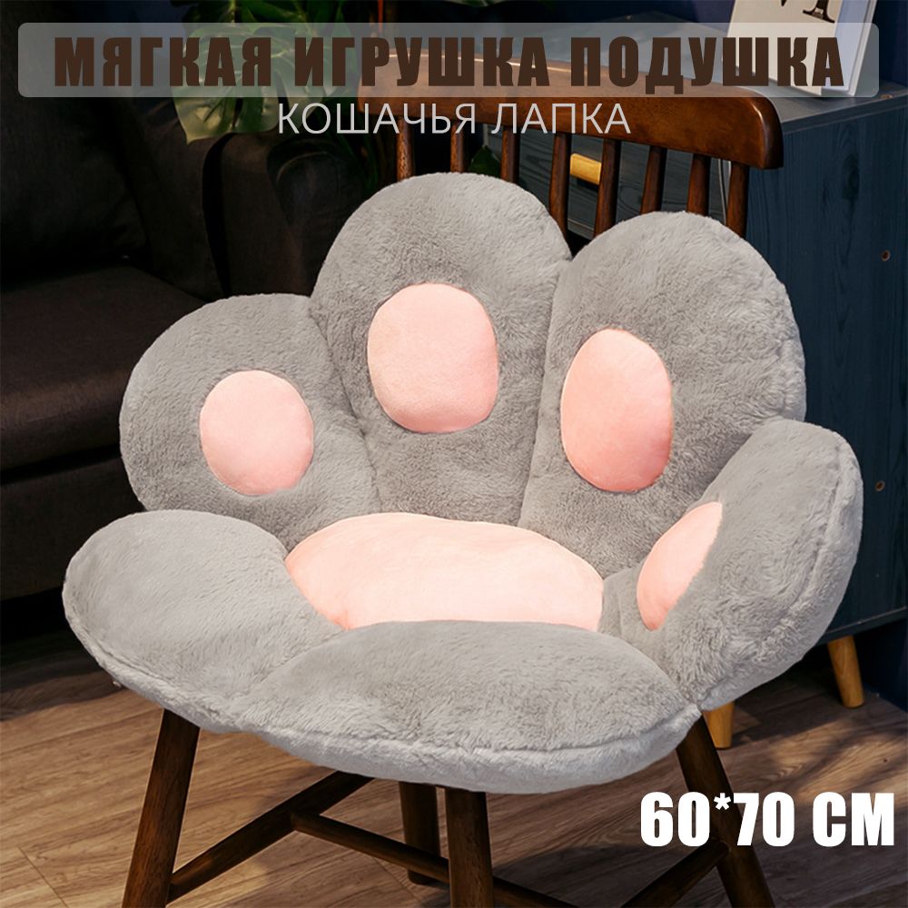 Подушка-игрушкаматериалнаполнителяИскусственныематериалы,60x70см