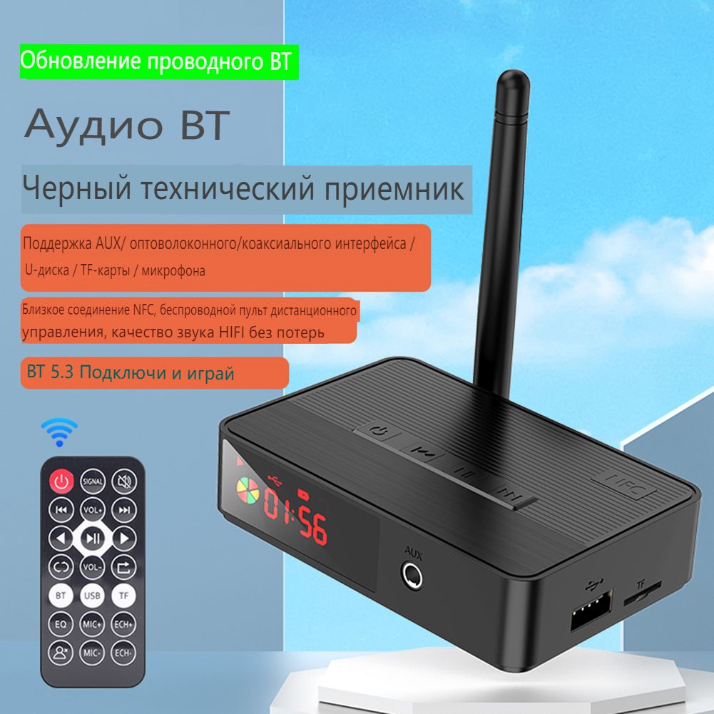 Bluetooth-адаптер milochic MK1068170 Bluetooth 5,3 - купить по низким ценам  в интернет-магазине OZON (1263571722)