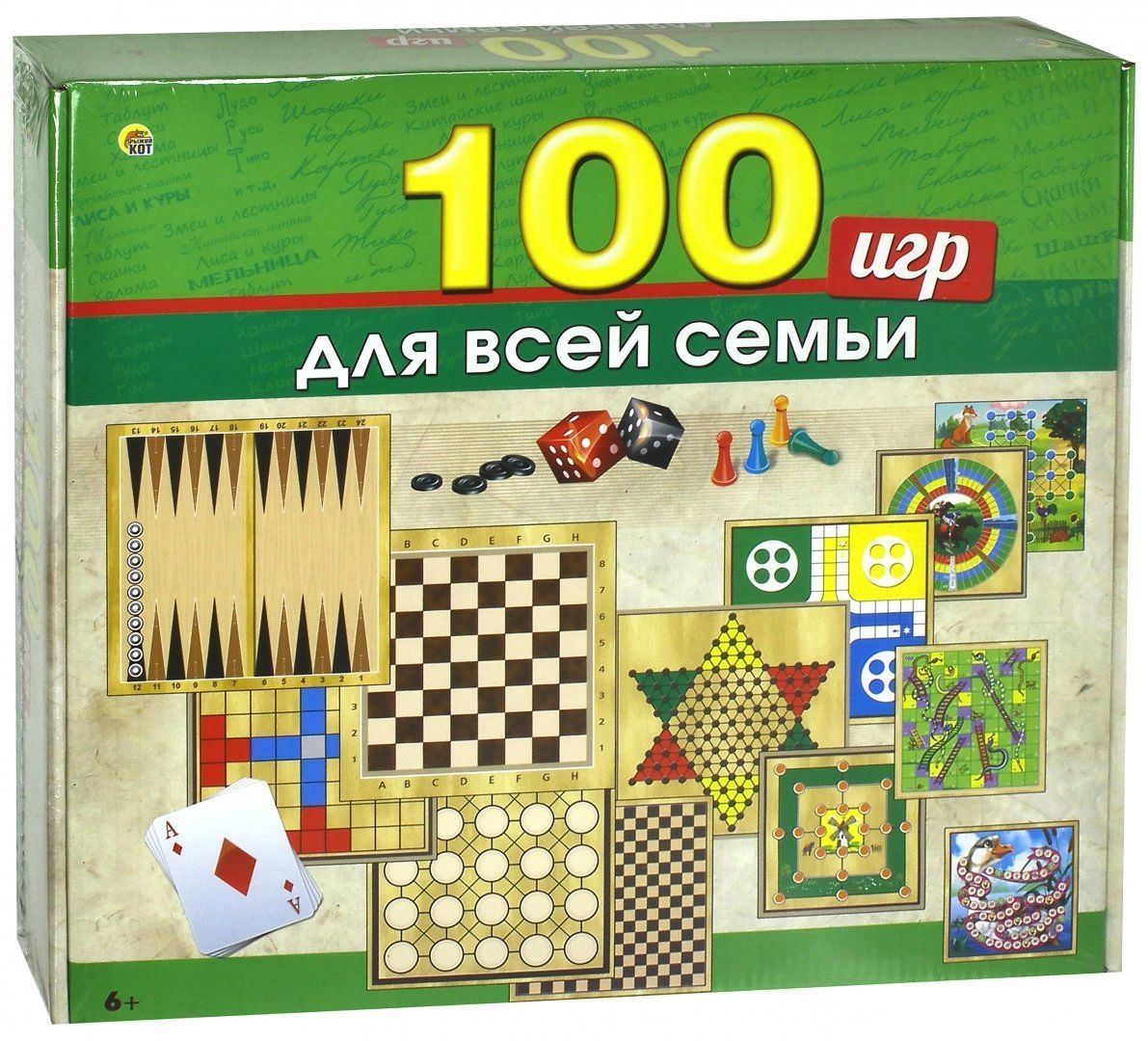 100 игр для всей семьи (ИН-0139).