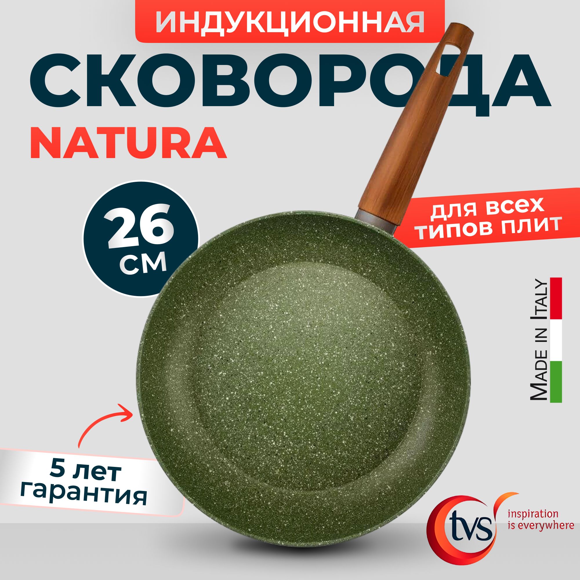 Сковорода tvs natura