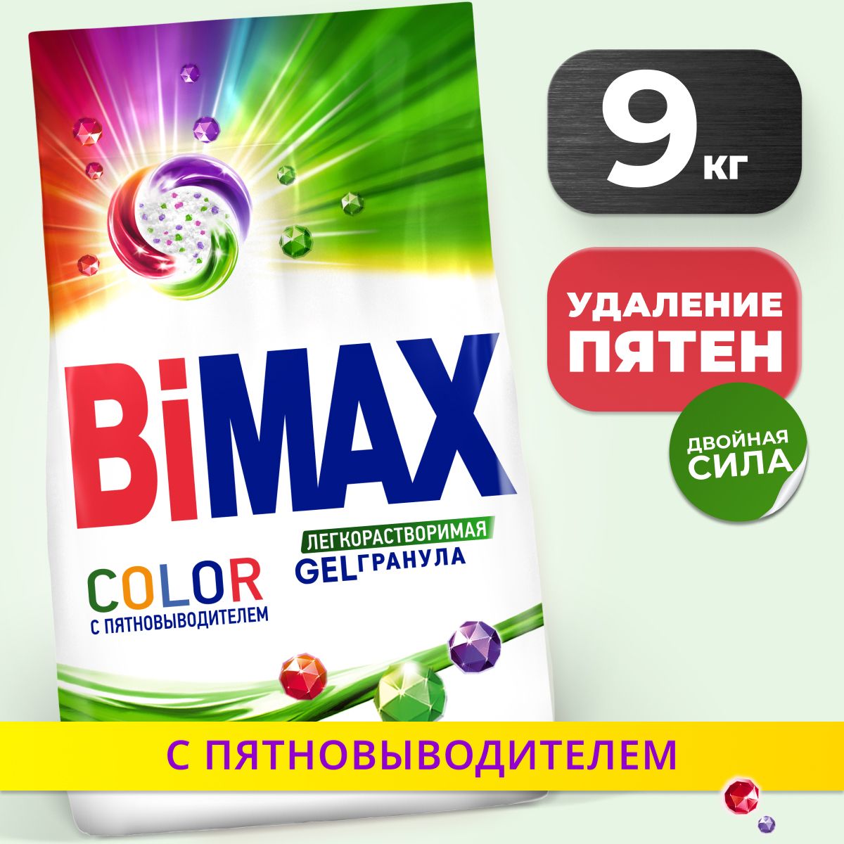 BiMAXСтиральныйпорошок9000г