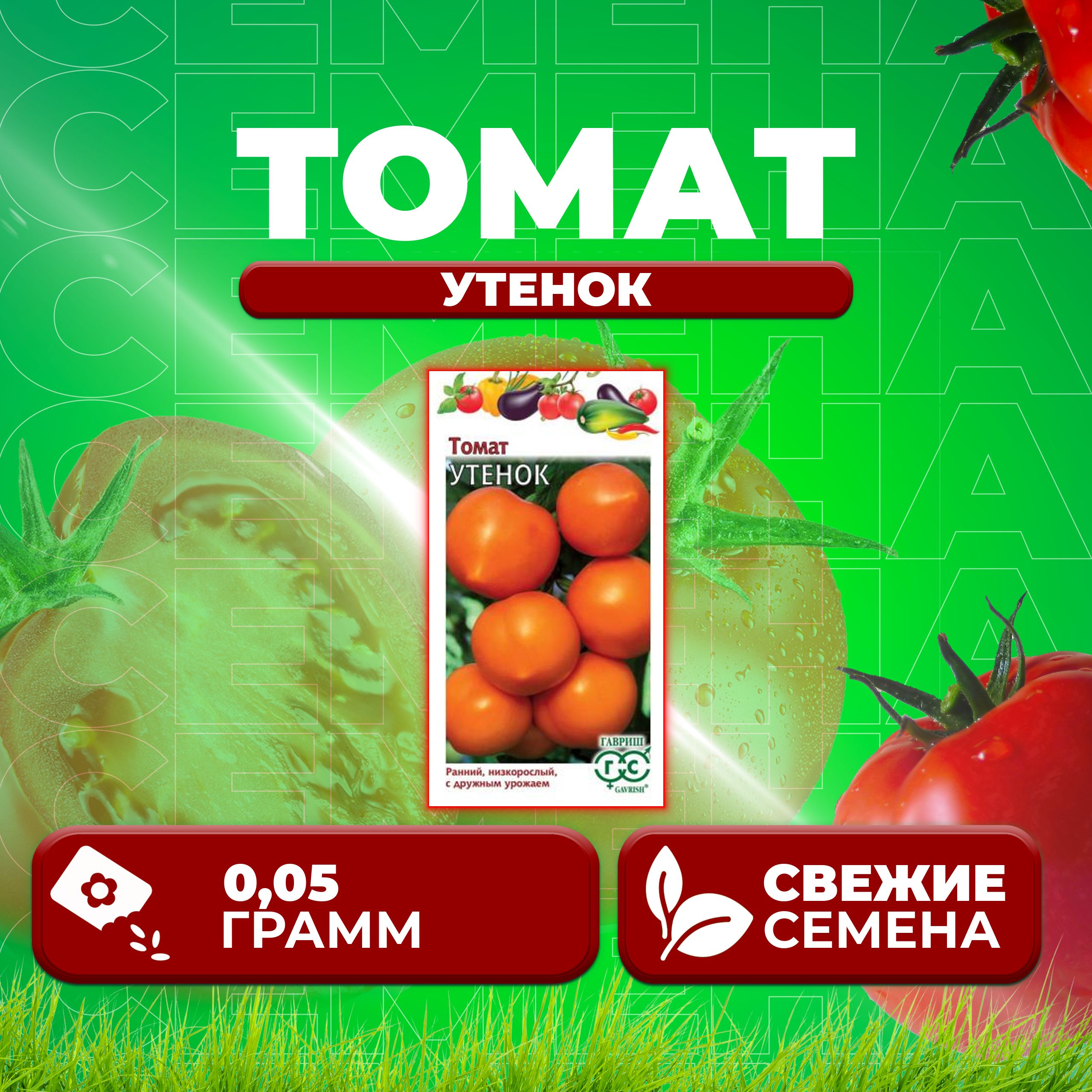 Томат Сорт Утенок Отзывы Фото