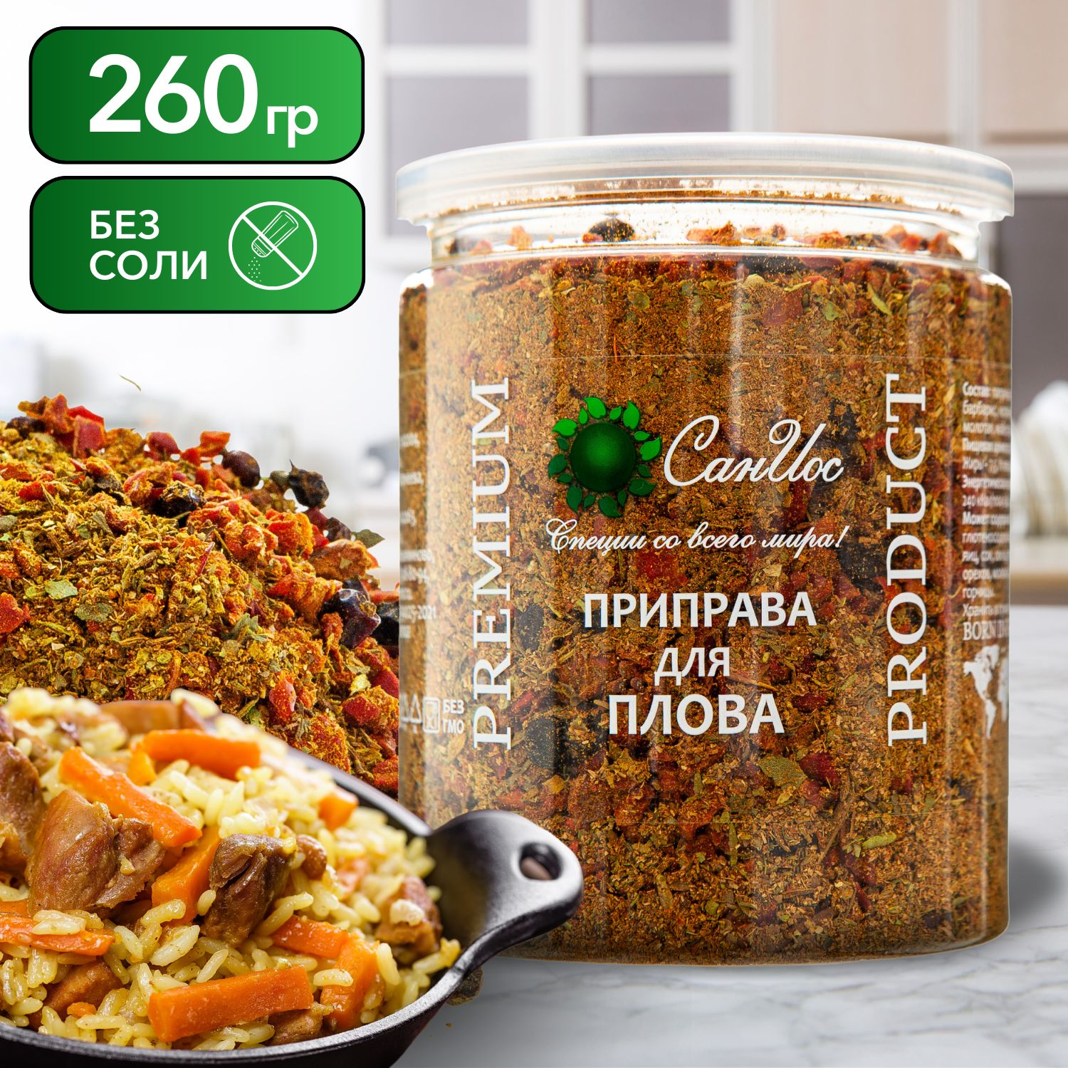 Приправа для плова, универсальная, для мяса, курицы, риса и овощей, 260 г -  купить с доставкой по выгодным ценам в интернет-магазине OZON (1503160997)