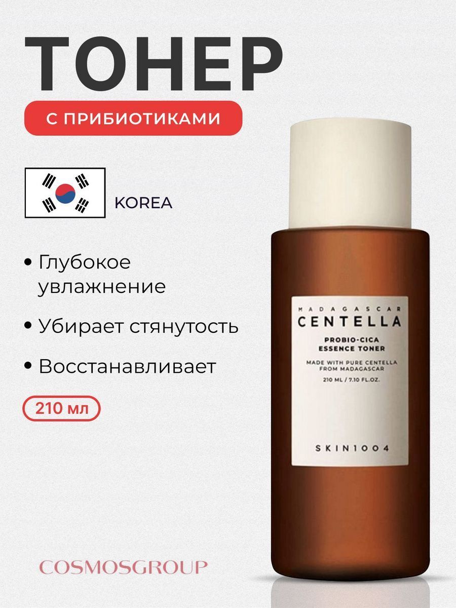 Тонер-эссенция для лица с пробиотиками Skin1004 Madagascar Centella Probio-Cica Essense Toner, 210 мл.