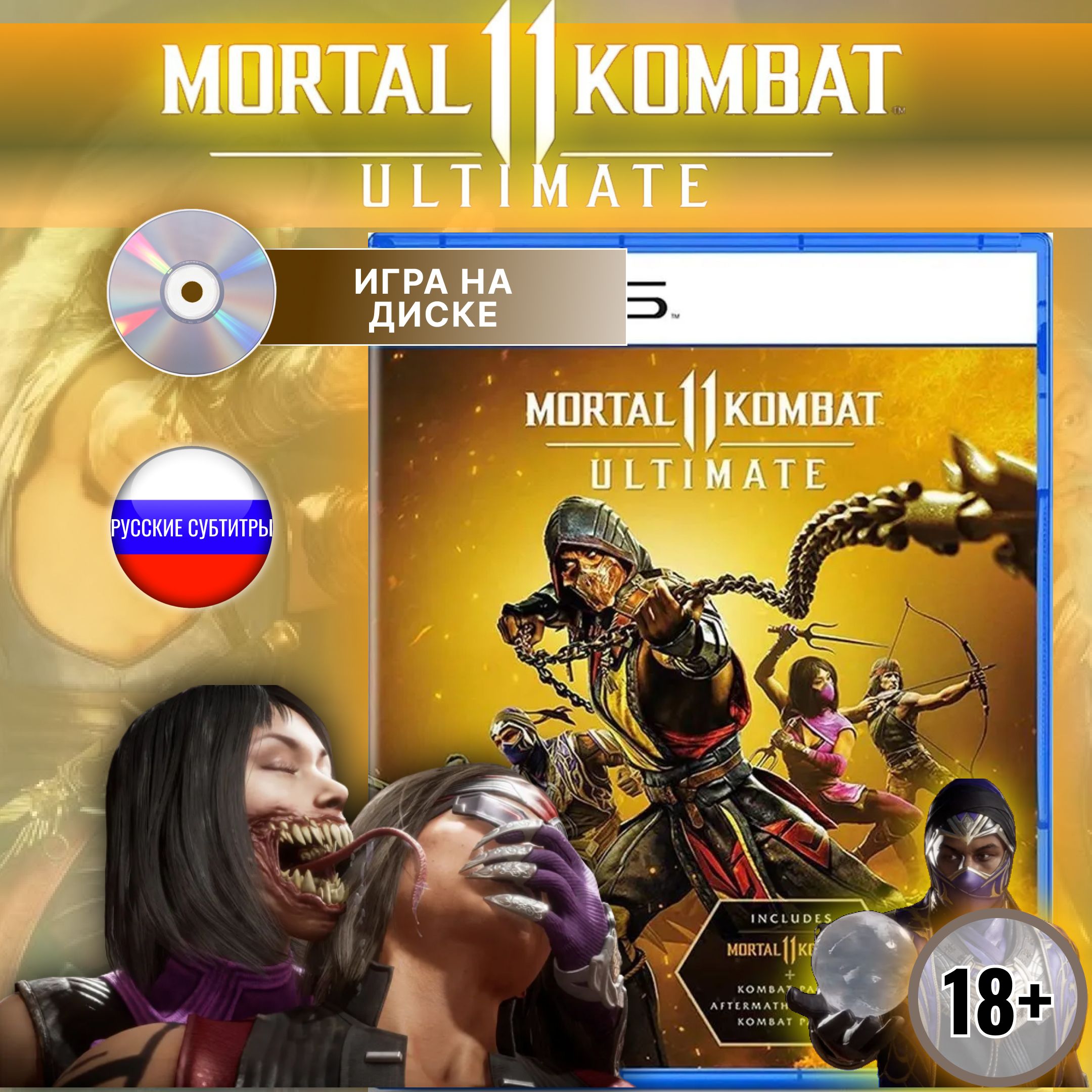 Игра Mortal (PlayStation 5, Русские субтитры) купить по низкой цене с  доставкой в интернет-магазине OZON (1253986136)