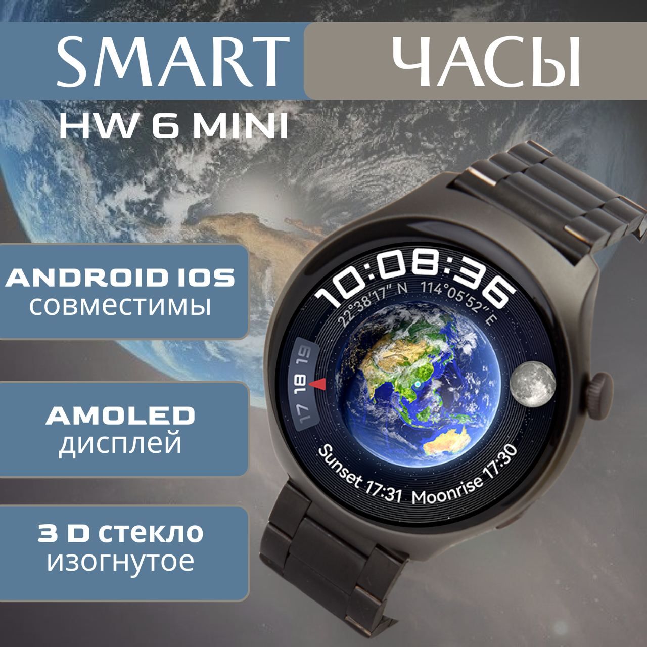 Купить смарт-часы HW6 MINI, экран 1.45