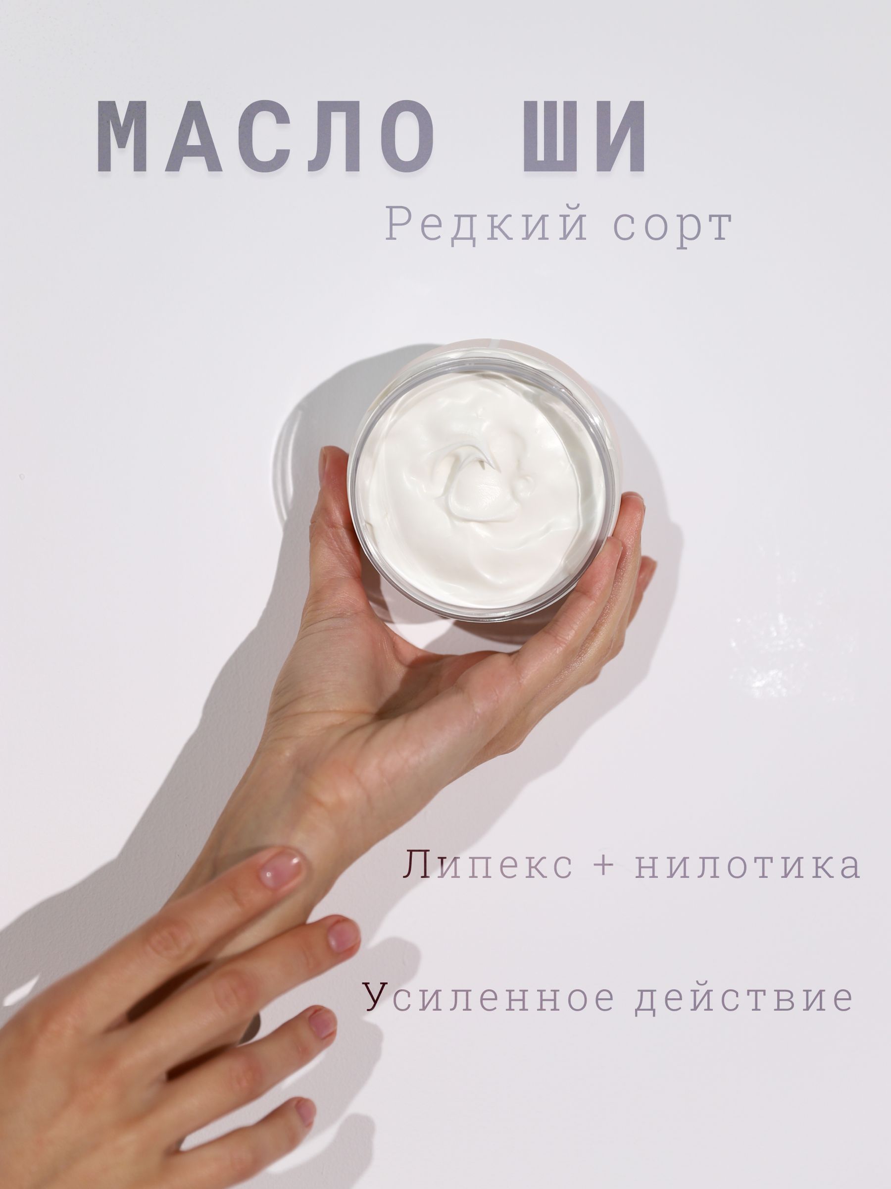 Масло Ши Le Mousse Купить