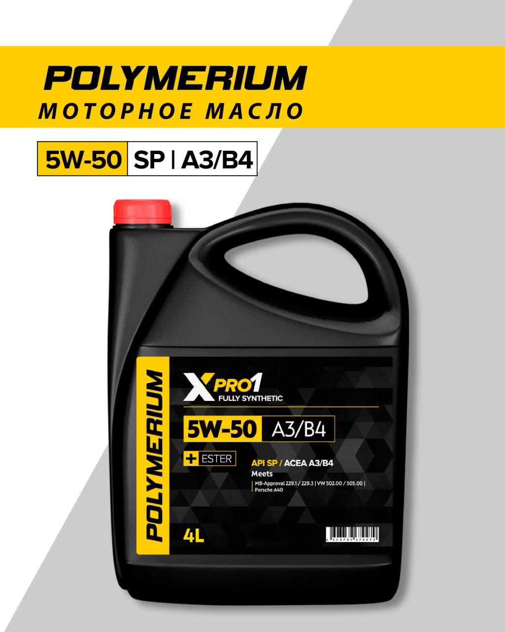 POLYMERIUMXPRO15W-50Масломоторное,Синтетическое,4л