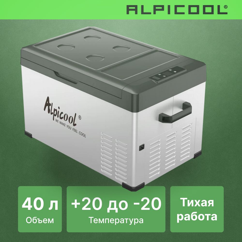 Автохолодильник компрессорный Alpicool C40 (12/24)/ Автохолодильник 12в 24в на 40 литров