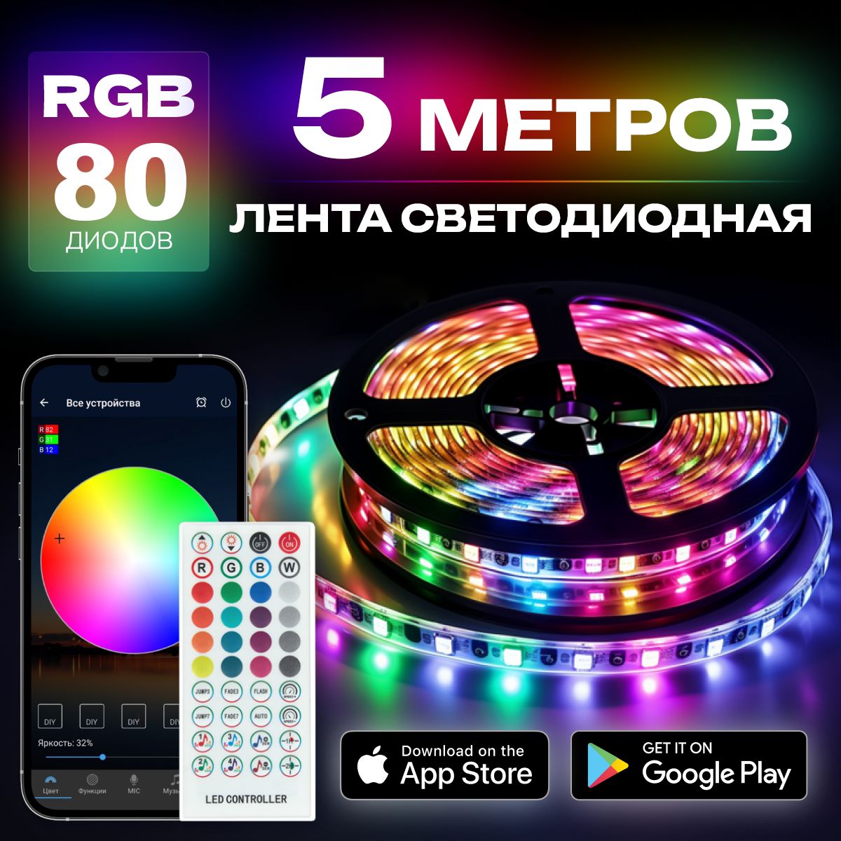 Светодиодная лента, 5м, с пультом, 24В, 120 LED, IP20, 16 LED/м, RGB