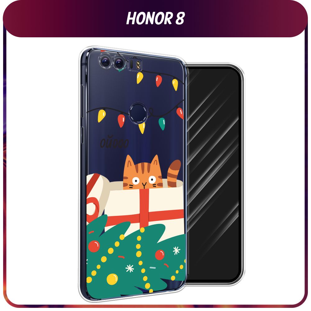 Силиконовый чехол на Honor 8 / Хонор 8 