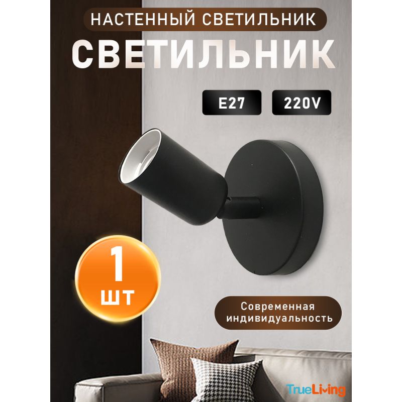 Светильник настенный, LED Бра E27