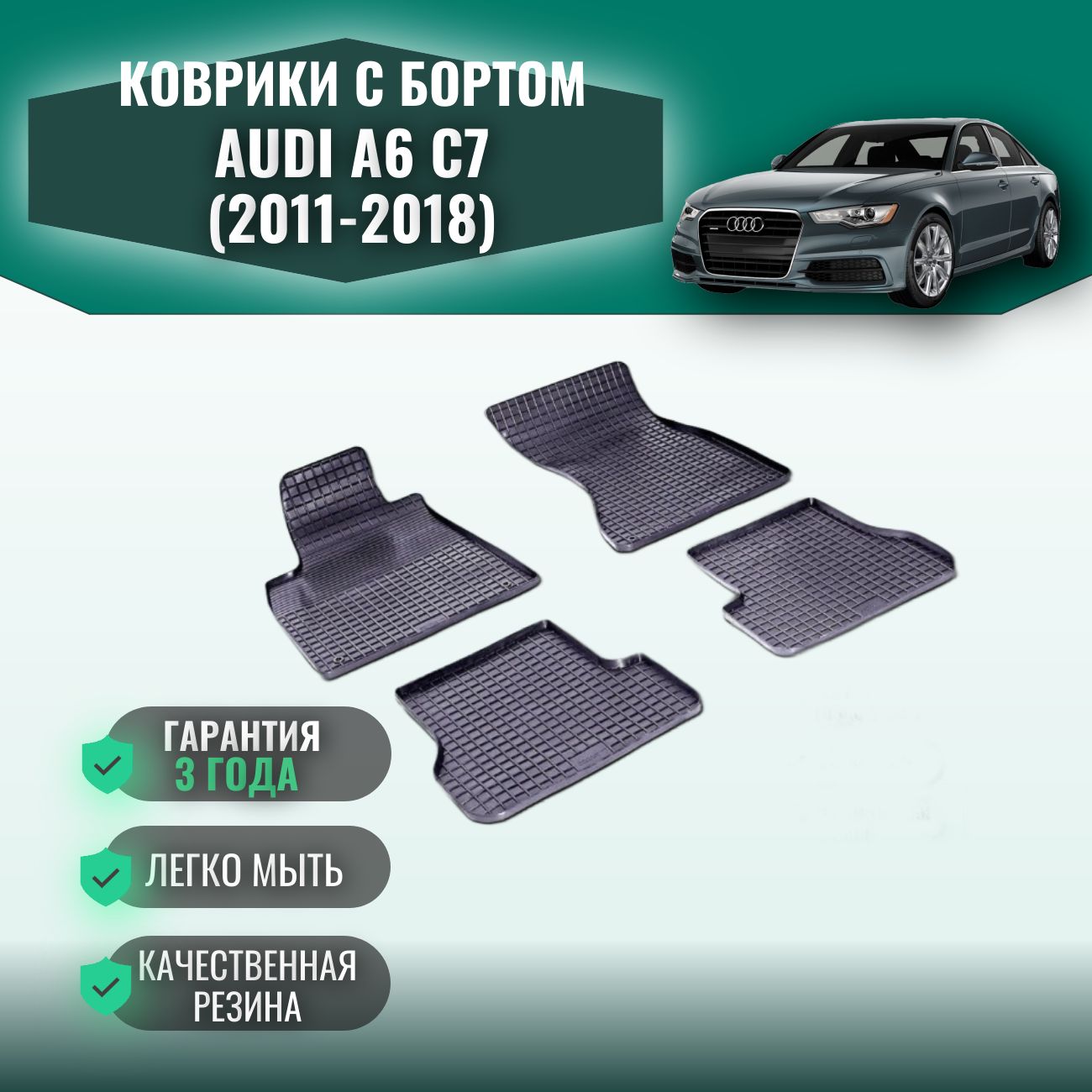 Коврики в салон автомобиля Seintex 84906, цвет черный - купить по выгодной  цене в интернет-магазине OZON (864592978)