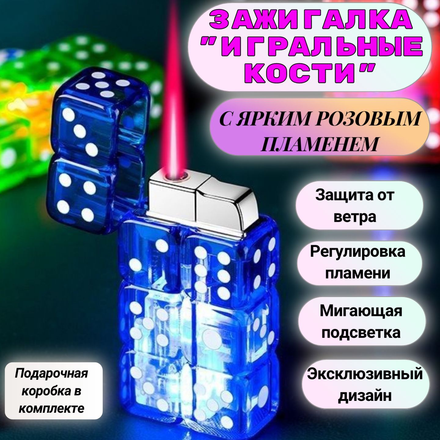 Зажигалка игральная карта