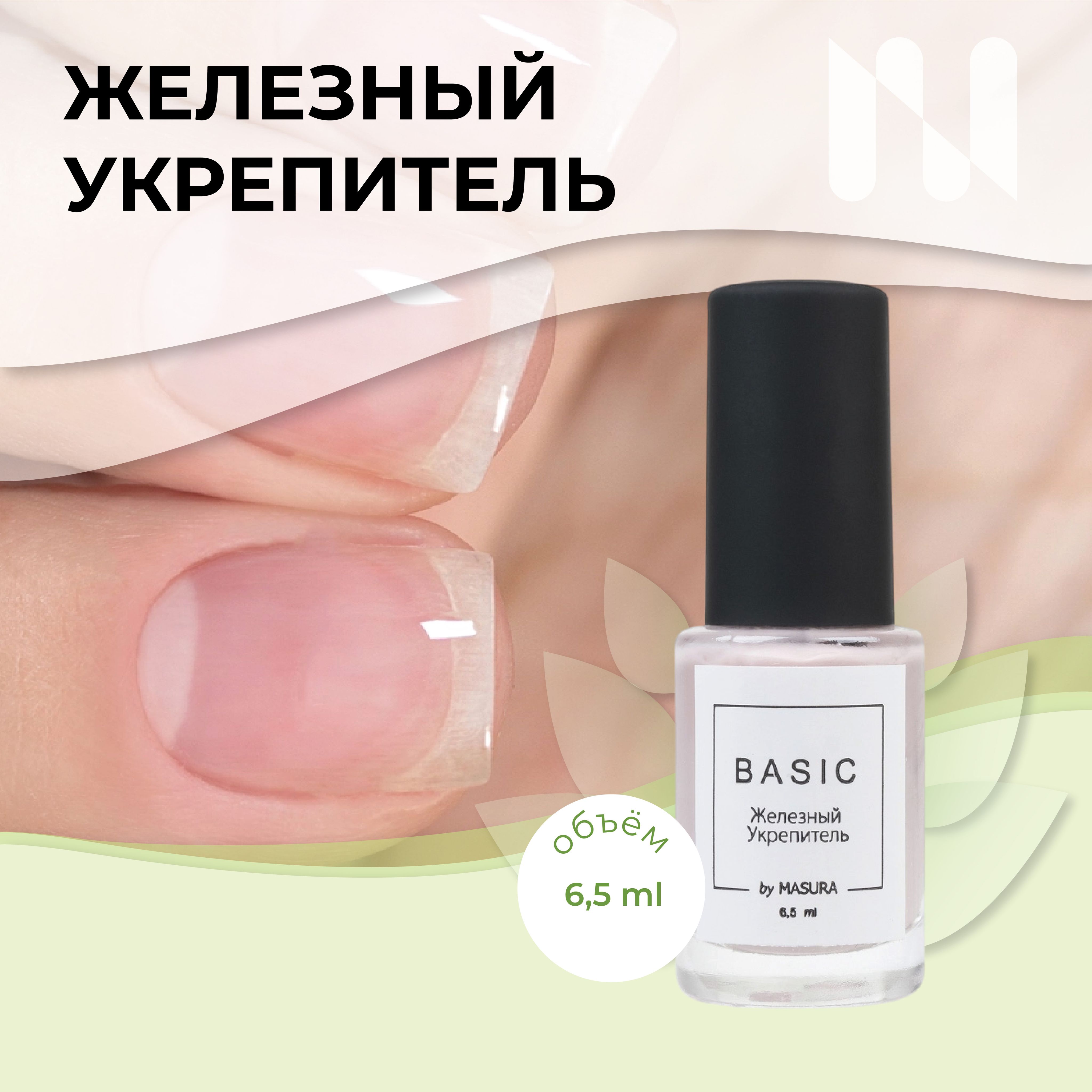 MASURA Лак для...