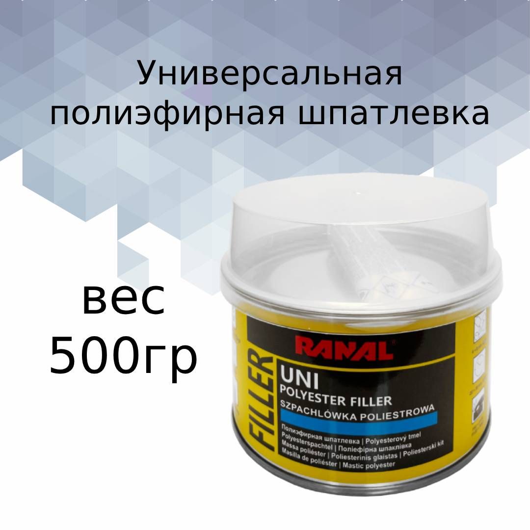 Ranal rust converter инструкция фото 85