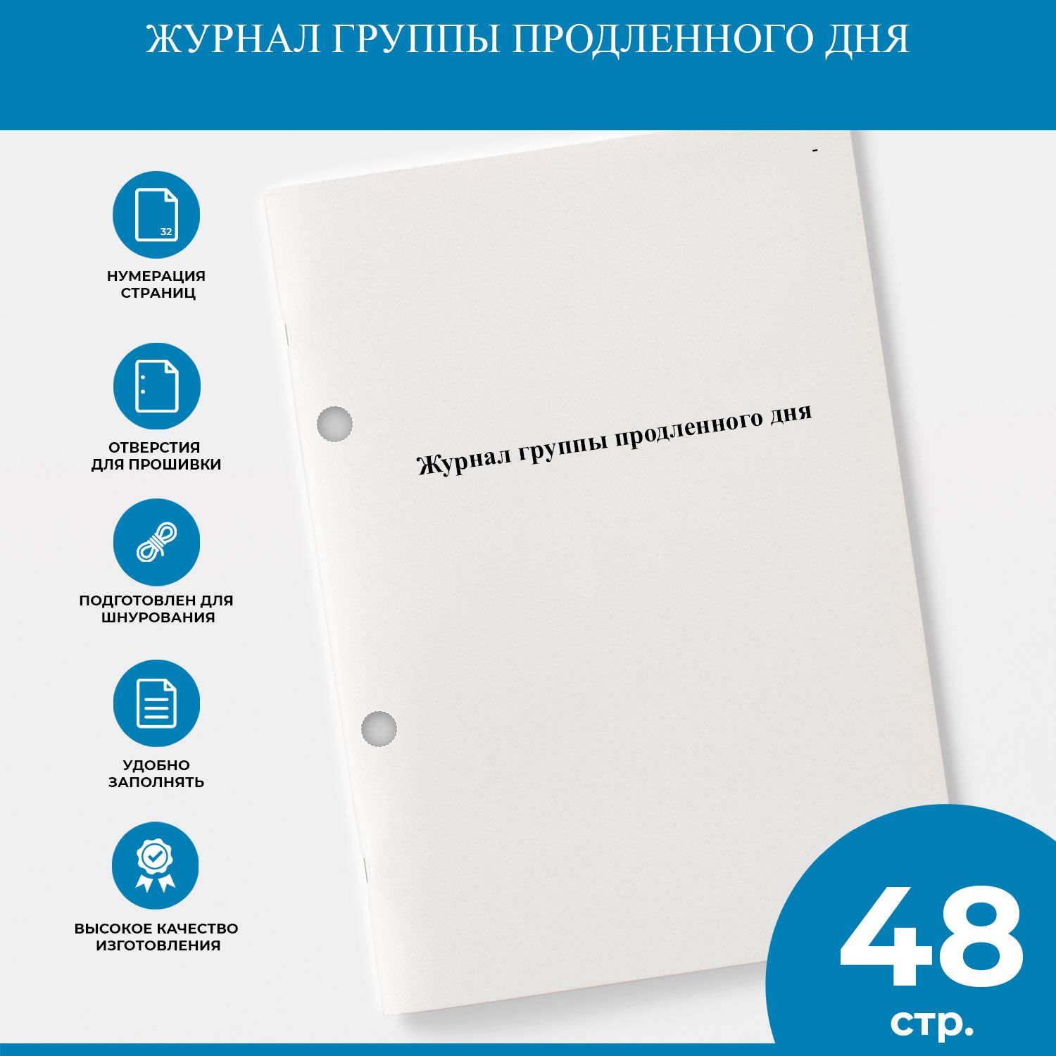 Книга учета A4 (21 × 29.7 см), 1 шт., листов: 24 - купить с доставкой по  выгодным ценам в интернет-магазине OZON (1303991457)