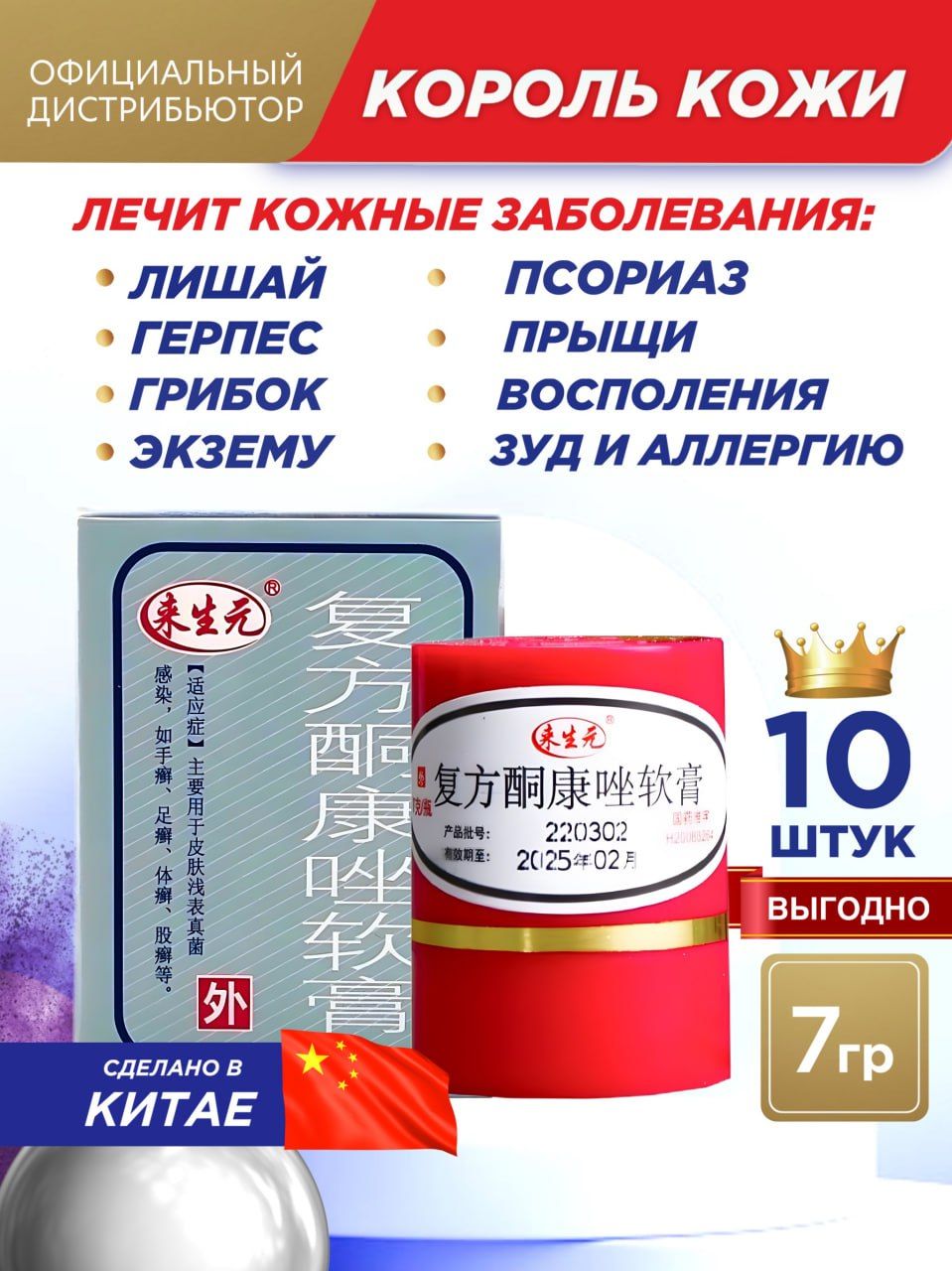 Король Кожи – купить в интернет-магазине OZON по низкой цене
