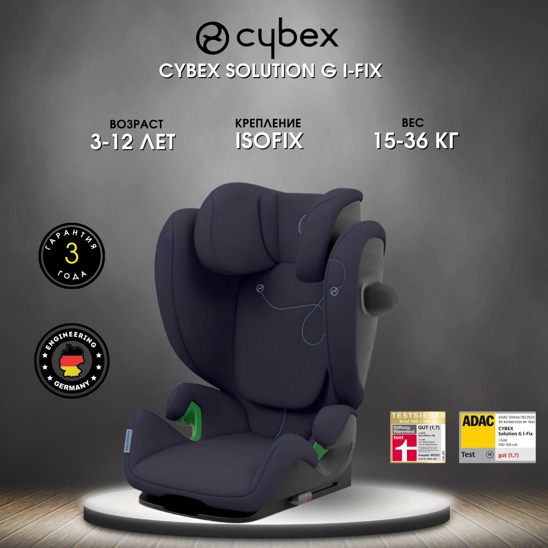 Cybex solution g. Cybex solution g