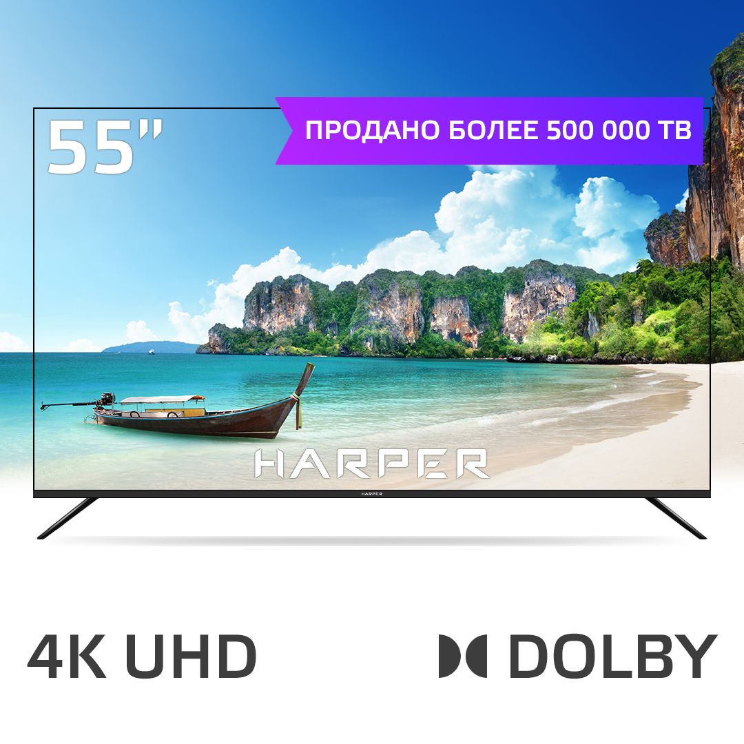 Harper Телевизор смарт тв wi fi 55U660TS / Android 11 / Frameless DESIGN 55" 4K UHD, черный