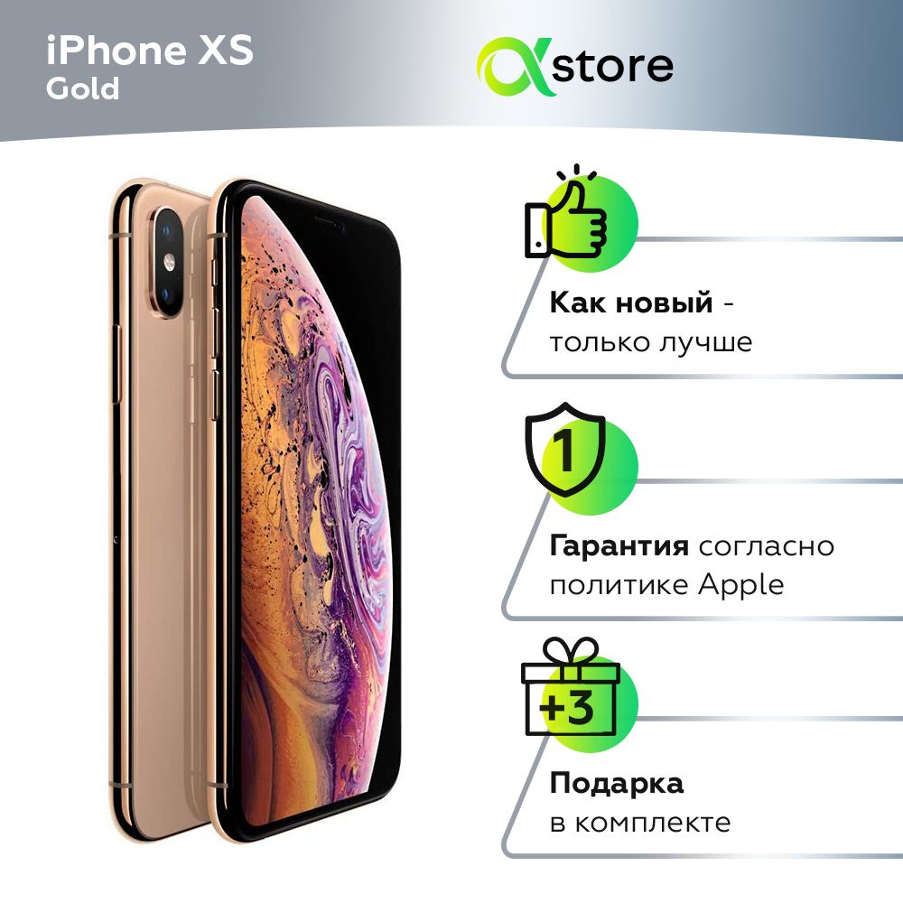 Смартфон Apple Apple iPhone XS - купить по выгодной цене в  интернет-магазине OZON (1081203492)