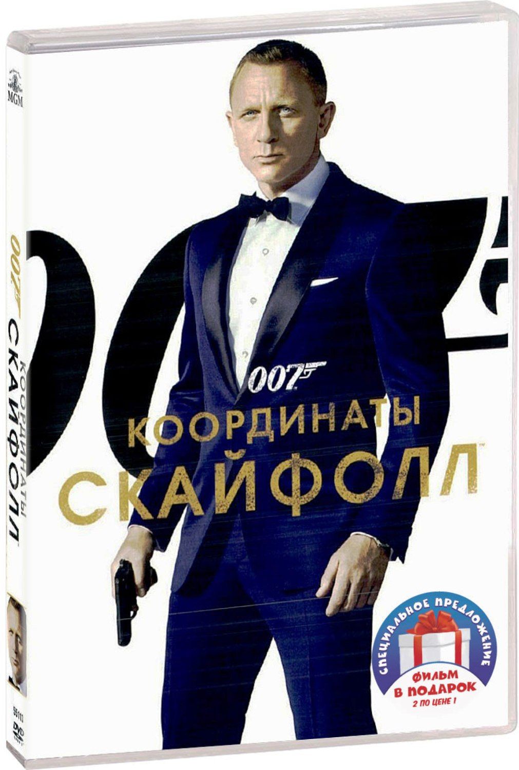 007: Координаты 