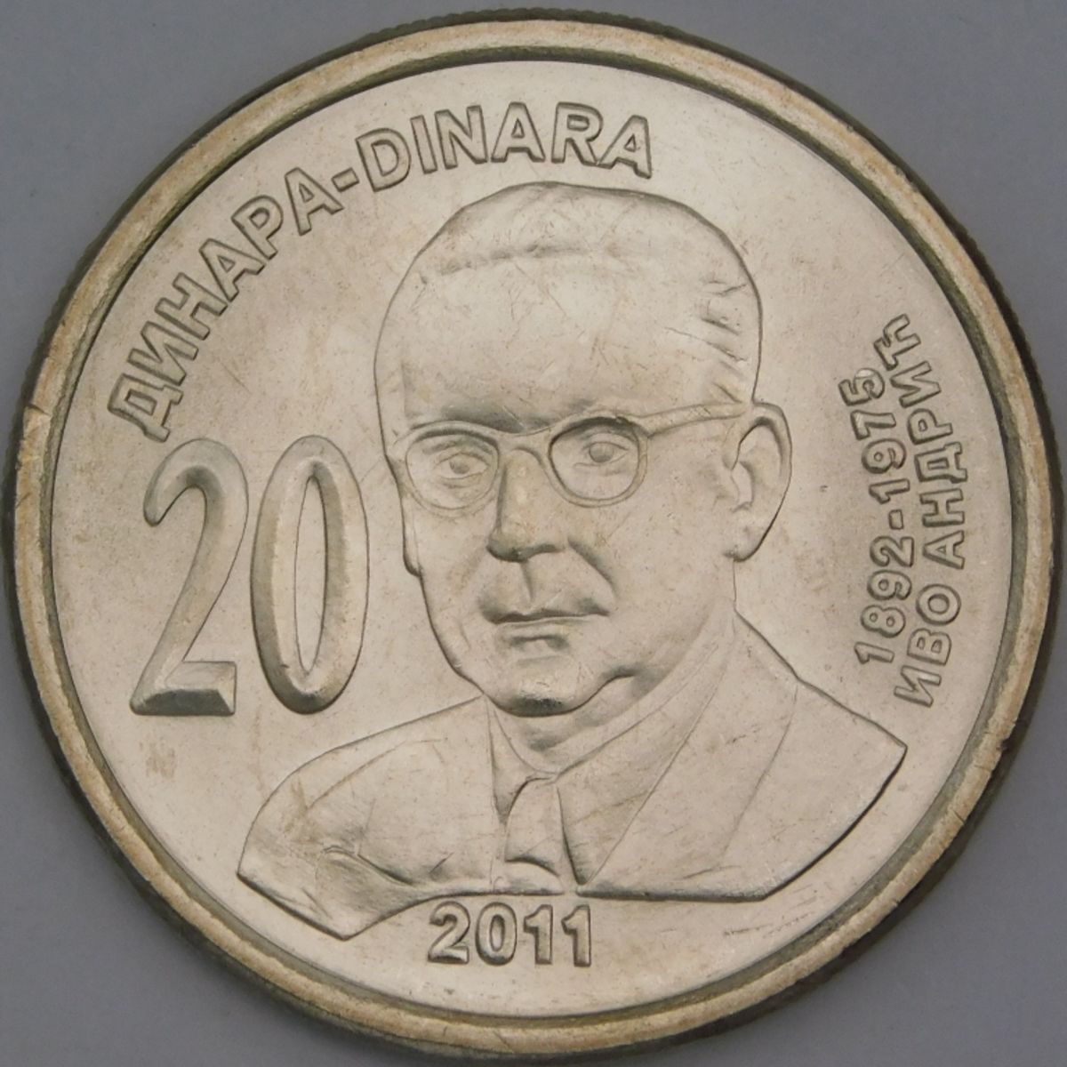 Монеты сербии. UNC 053.