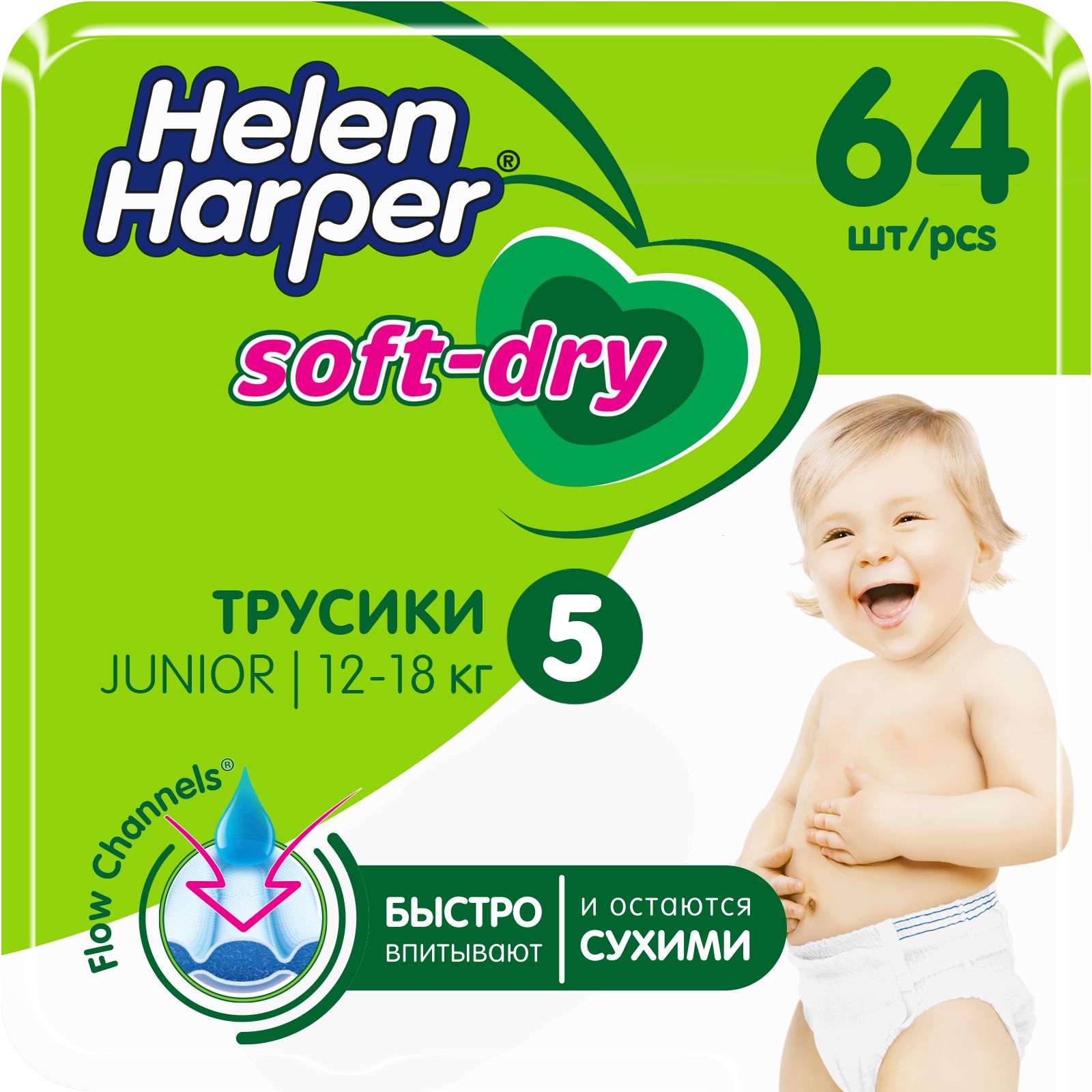 Harper soft