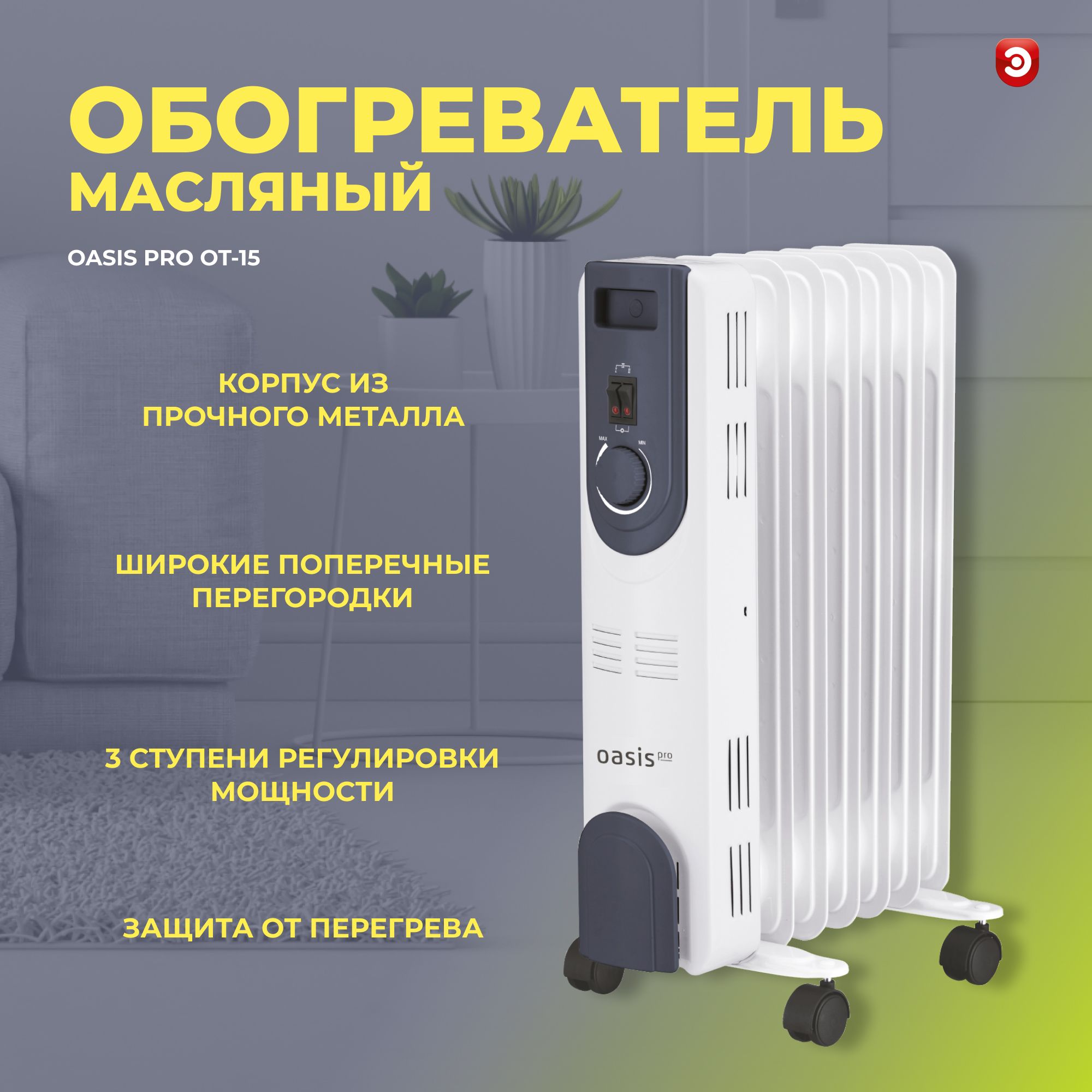 Oasis pro gb 6.0 pro