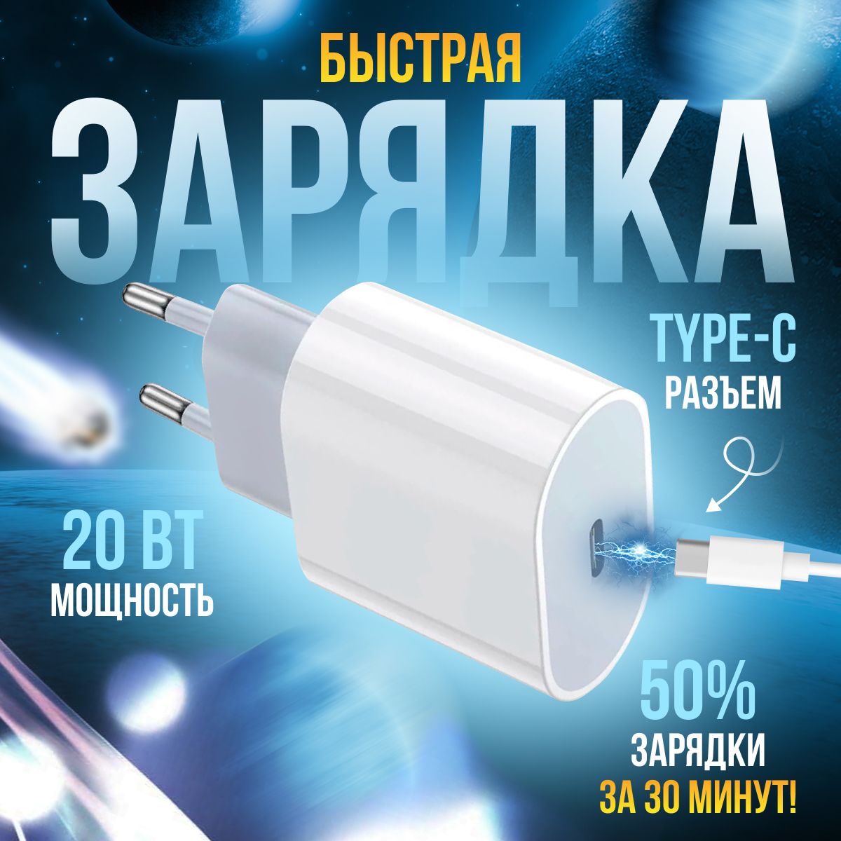 Сетевое зарядное устройство NATION PRIDE TYPE-C, 20 Вт, USB Type-C, Power  Delivery, Quick Charge 2.0 - купить по выгодной цене в интернет-магазине  OZON (559154856)