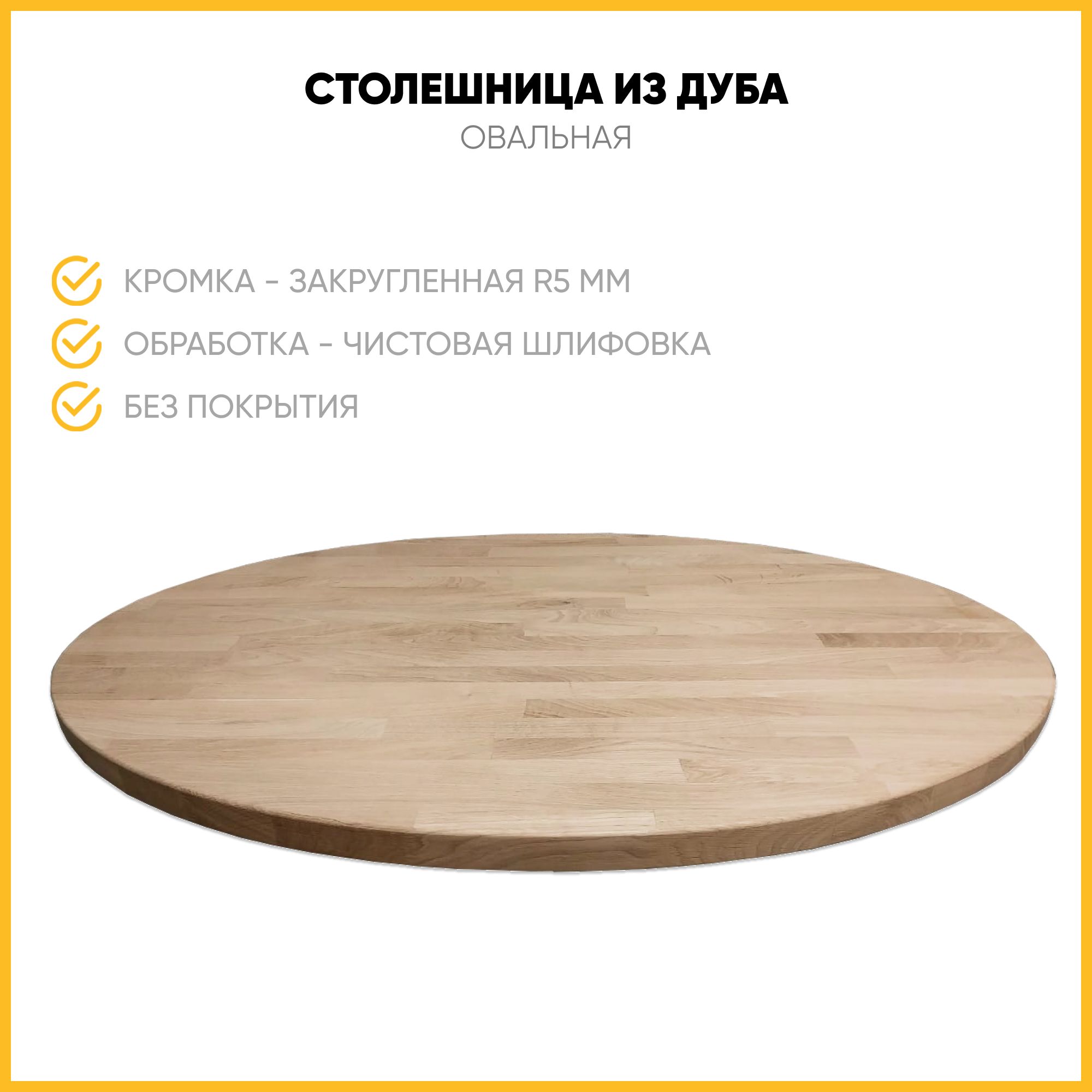 WoodpraceСтолешница,Массивдуба,700х1000х30мм