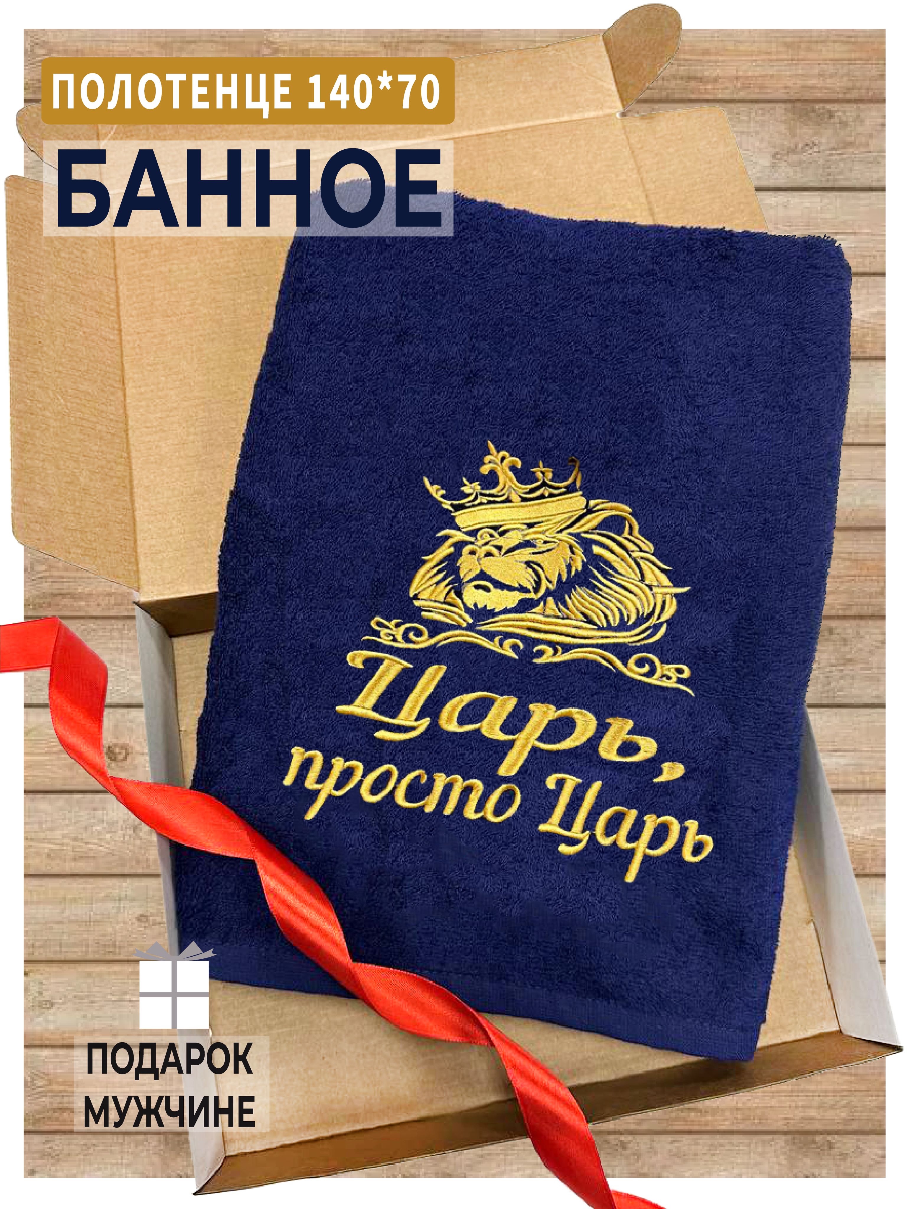 Полотенце Банное 70х140 Махровое Купить В Иваново