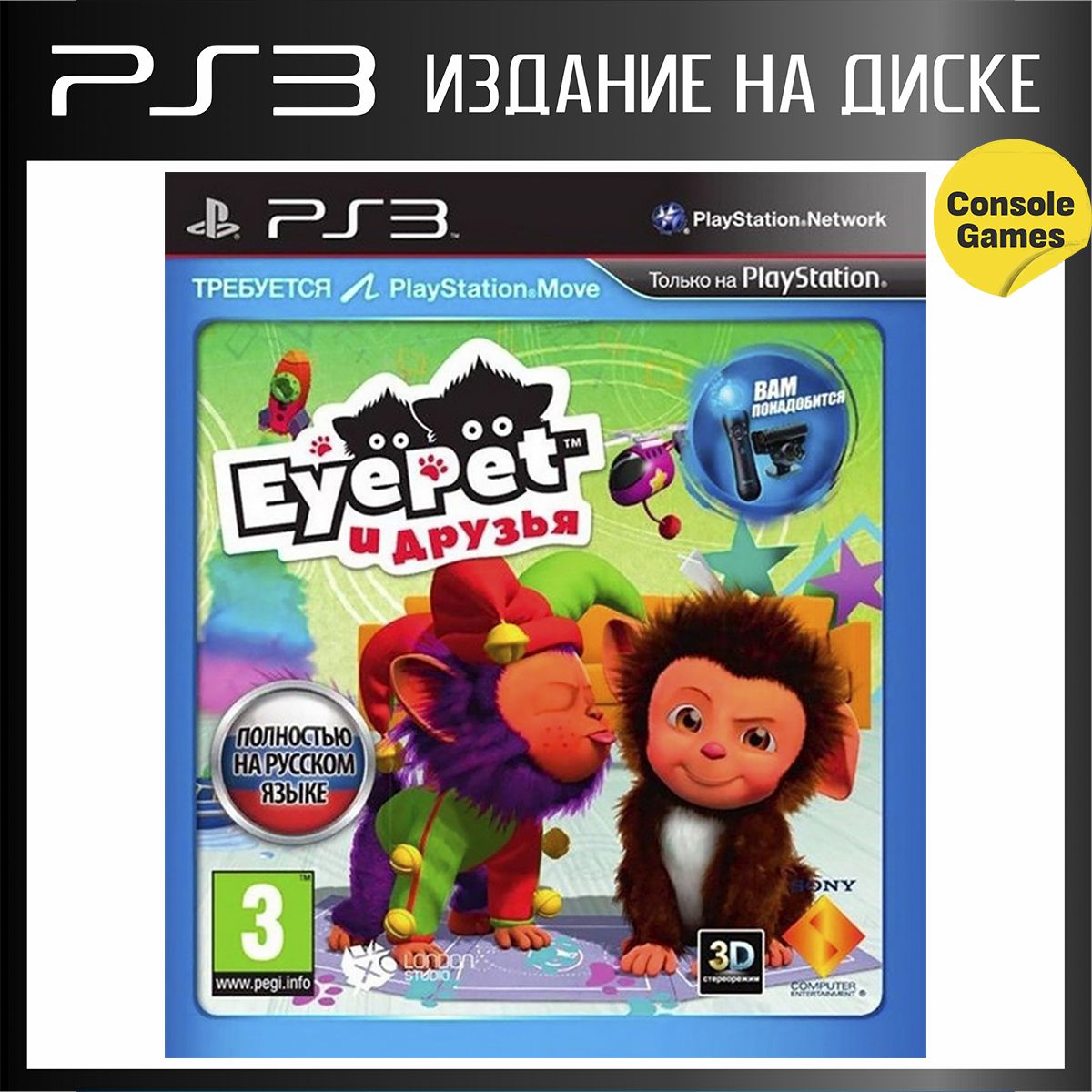 Игра Eyepet и Друзья для Move (PlayStation 3 купить по низкой цене с  доставкой в интернет-магазине OZON (1308226089)