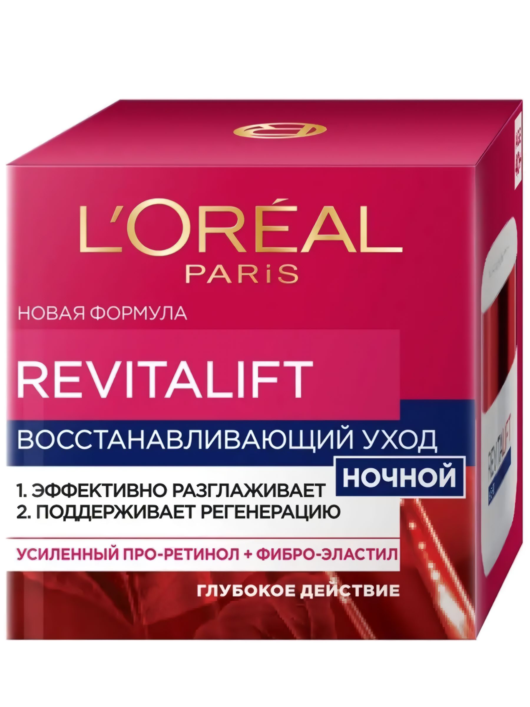 L oreal paris revitalift отзывы. Крем лореаль Ревиталифт ночной. Крем для лица лореаль Ревиталифт. Revitalift крем для лица ночной. Revitalift Red Cream лореаль.