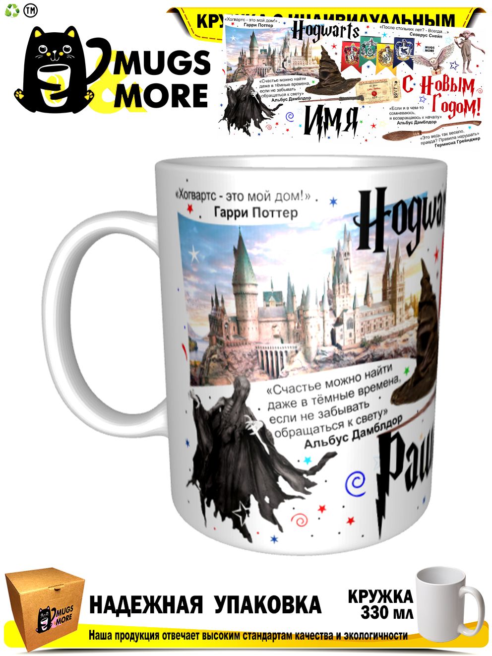 Кружка Mugs & More 