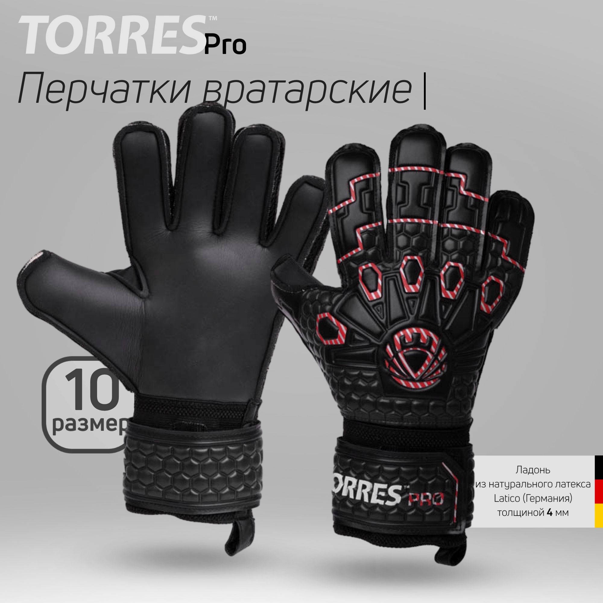 Перчатки вратарские TORRES Pro, FG05217-10, р.10, черно-бело-красный