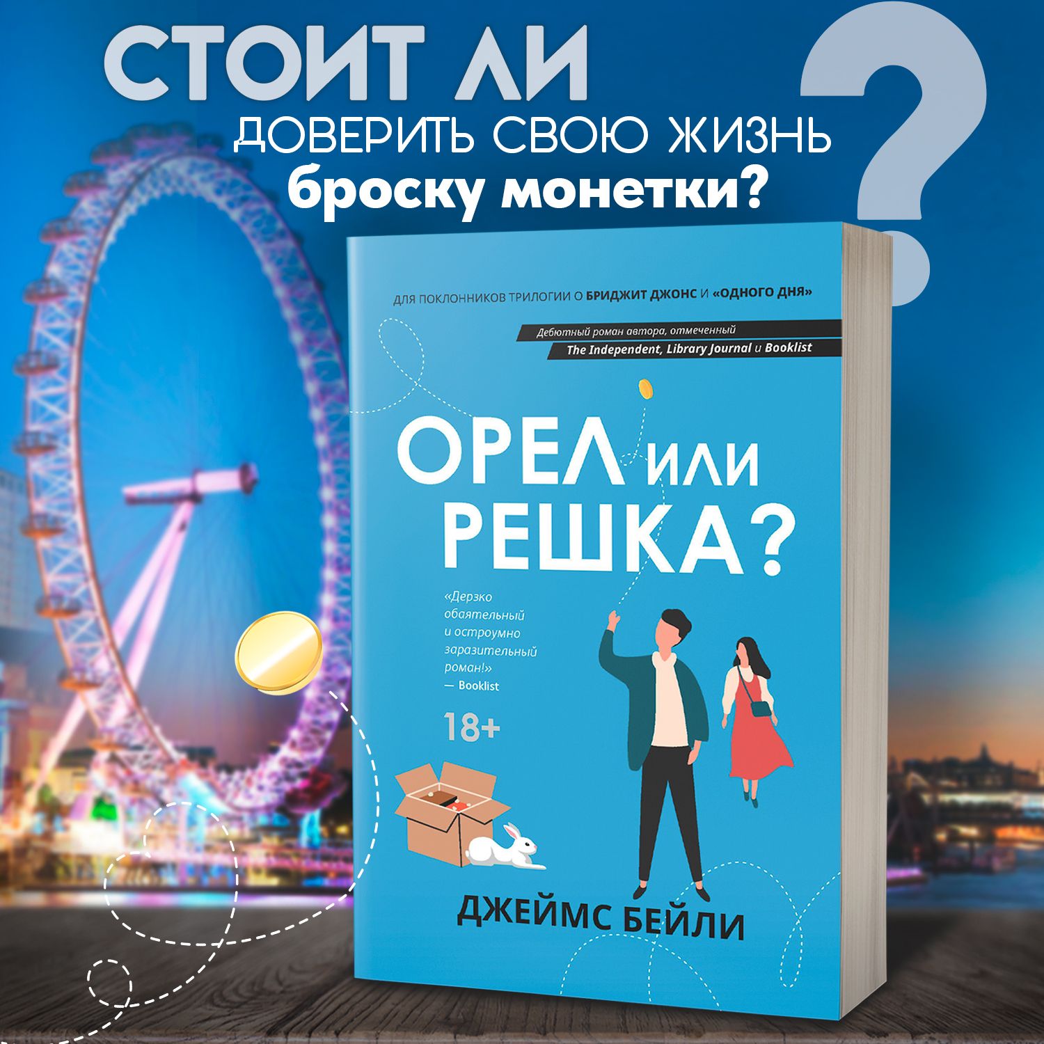 Орловская область - Девушка, ищу парня