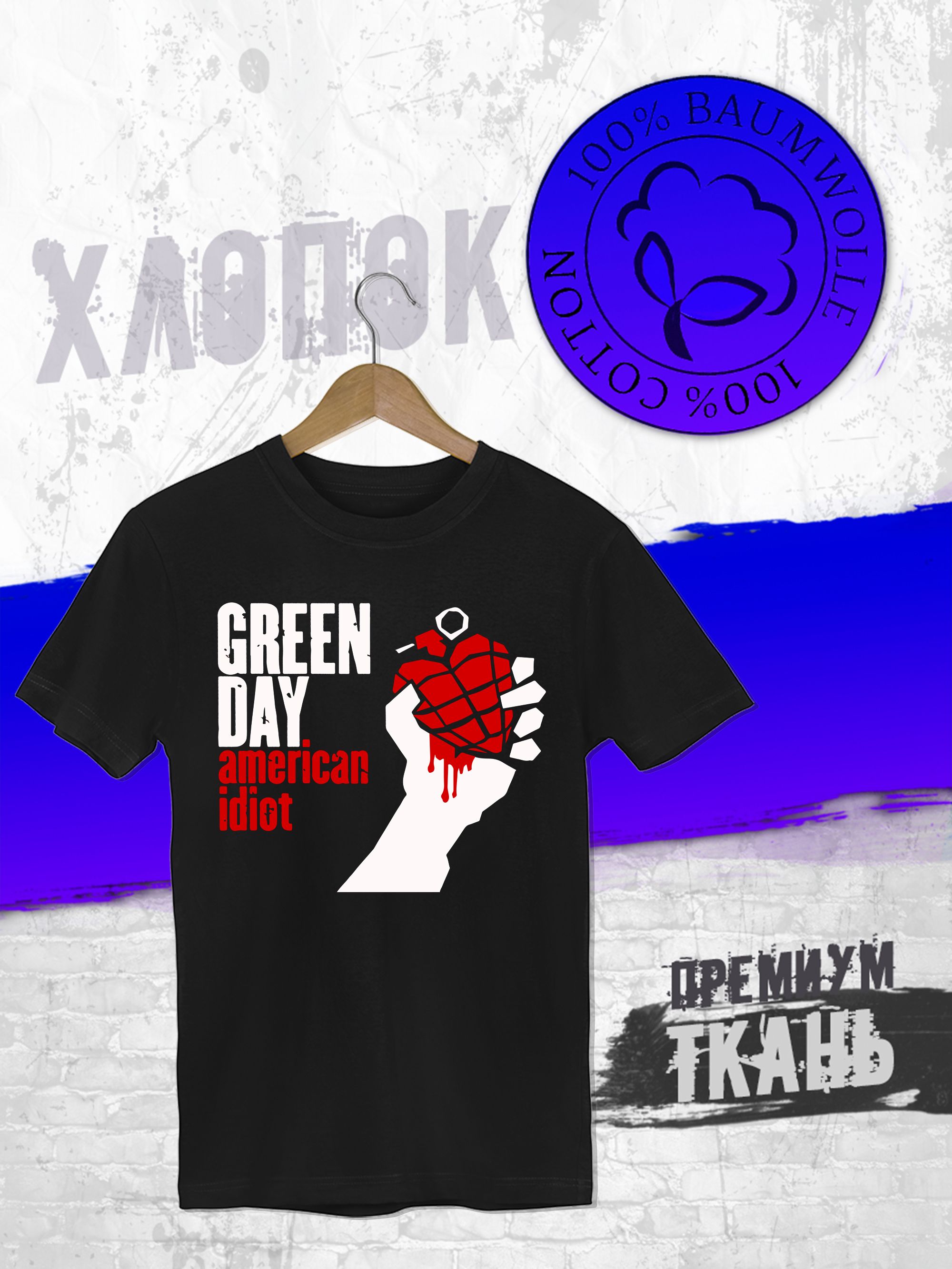 ФутболкаGreenDay