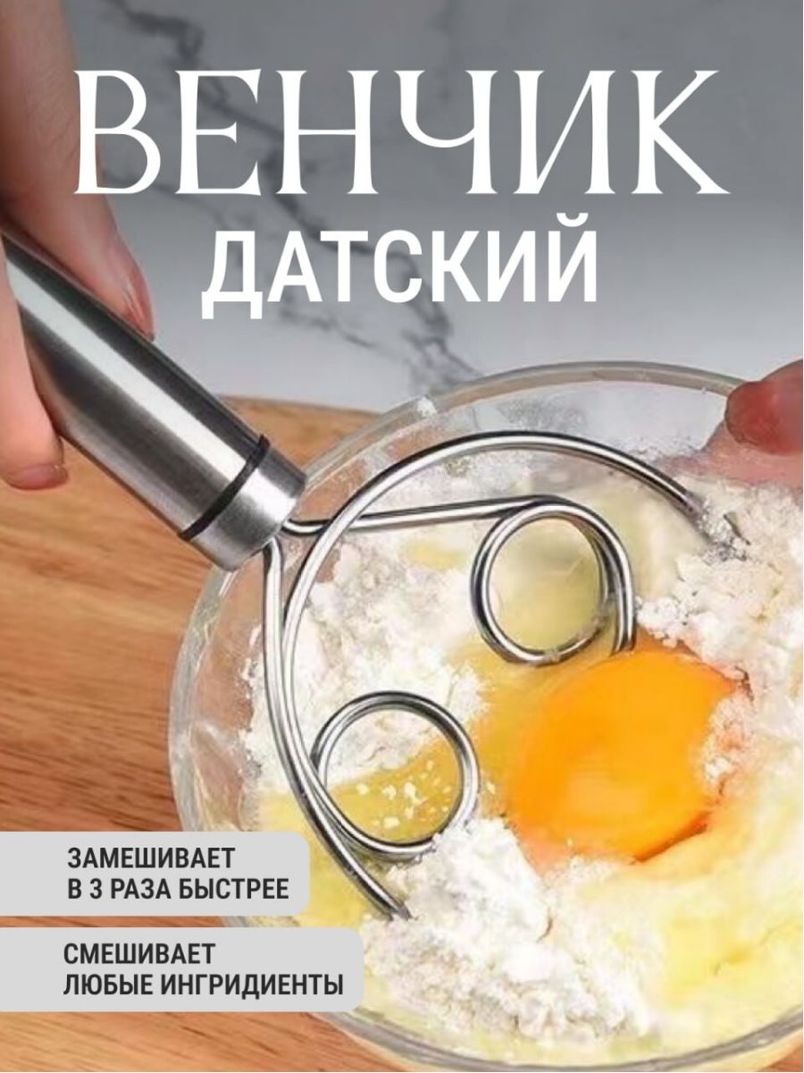 Для Теста Мешалка купить на OZON по низкой цене