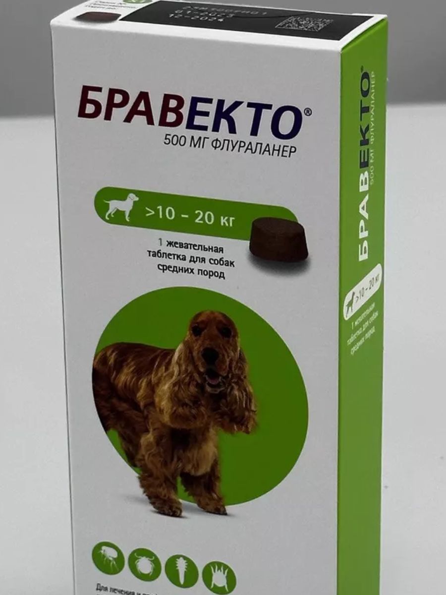 Бравекто 10 20 Кг Купить Воронеж
