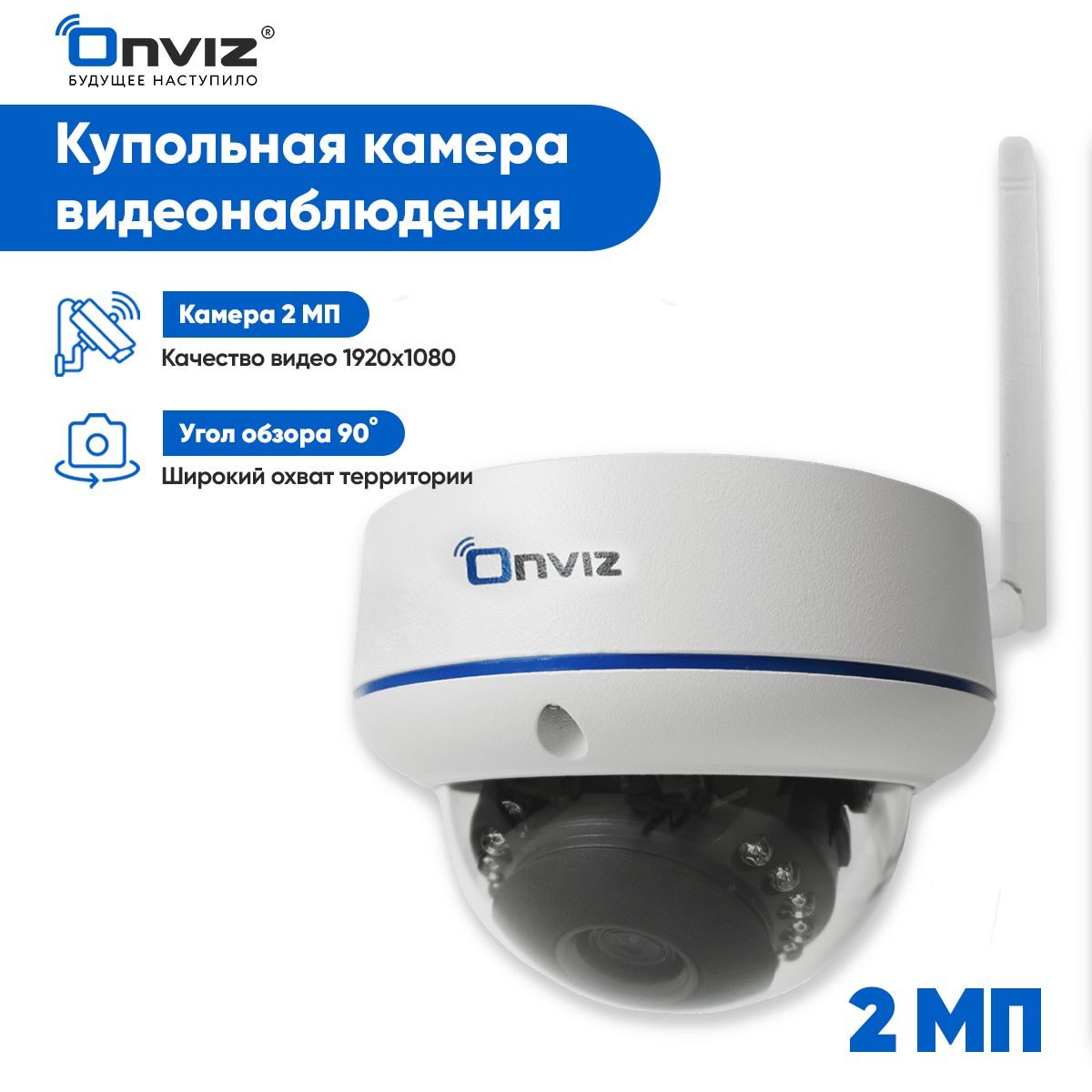 Камера видеонаблюдения Onviz WiFi U75 с микрофоном и датчиком движения /  для дома для дачи для офиса / уличная 1920×1080 Full HD - купить по низким  ценам в интернет-магазине OZON (600768864)