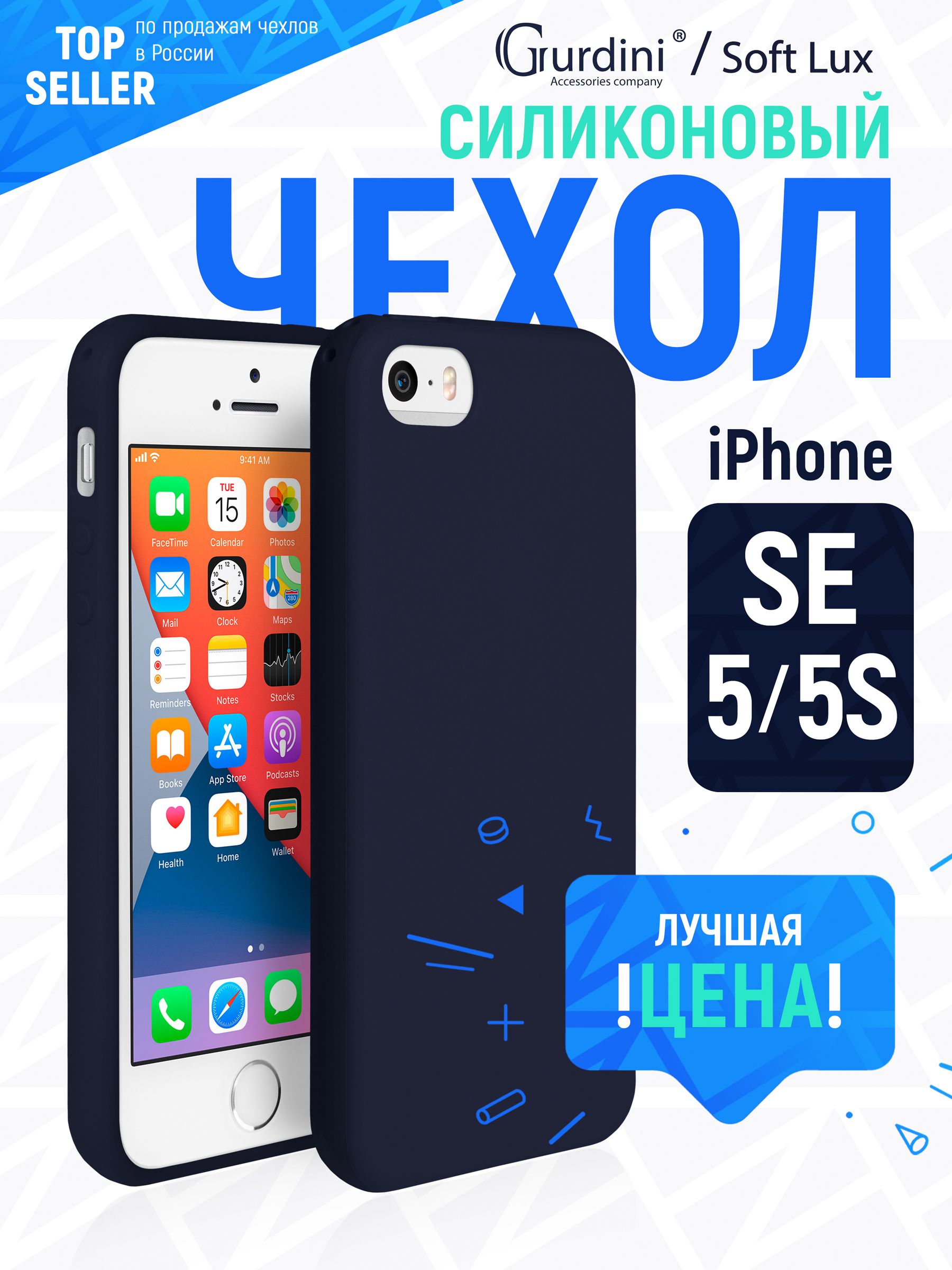 Gurdini Soft Lux Apple iPhone 5 5S SE 902627 OZON 150539642