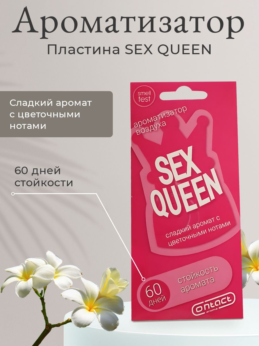 Ароматизатор пластина CONTACT SEX QUEEN сладость цветочных лепестков