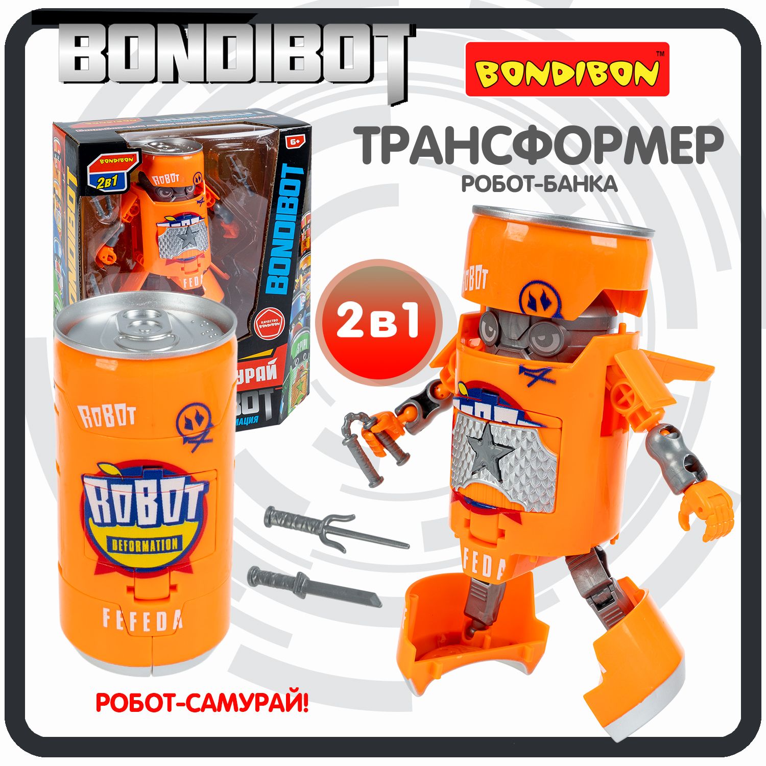 Робот-банка 2в1 "Самурай" BONDIBOT Bondibon игрушечная развивающая фигурка трансформер для мальчиков, подарок