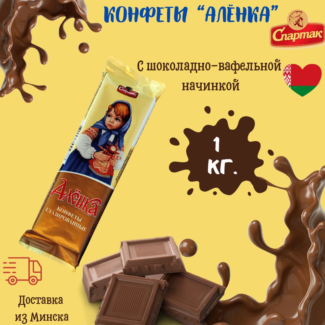 Шоколад Спартак 1 Кг – купить в интернет-магазине OZON по низкой цене