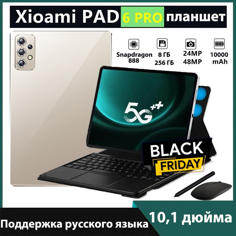 LenovoПланшетPad15Pro,10.1"8ГБ/256ГБ,золотой,белый