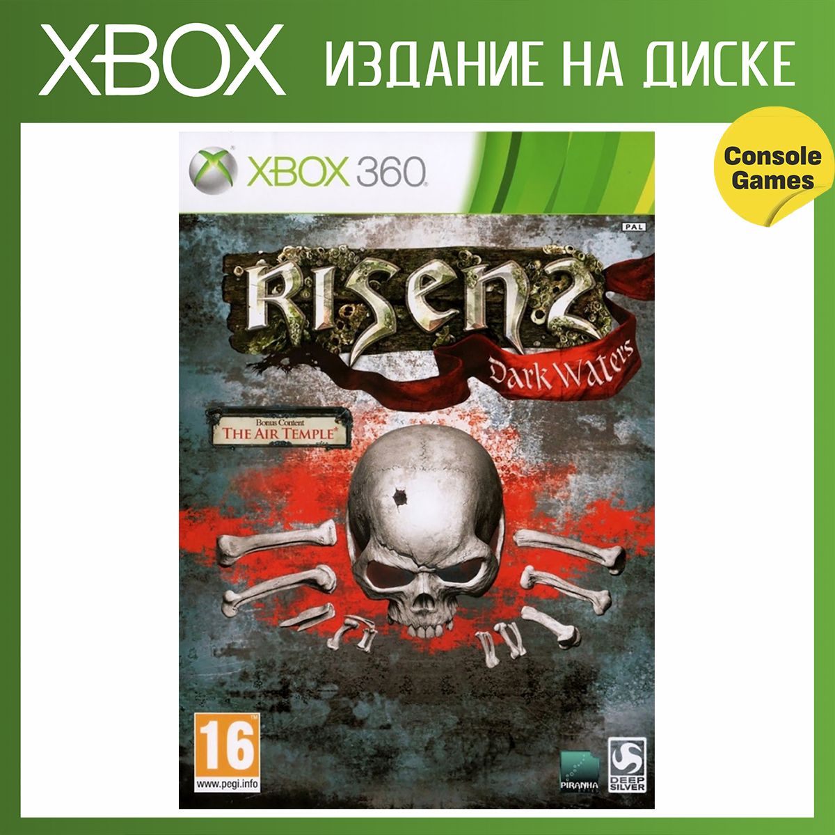 Игра Risen 2 (XBox 360 купить по низкой цене с доставкой в  интернет-магазине OZON (1316527401)