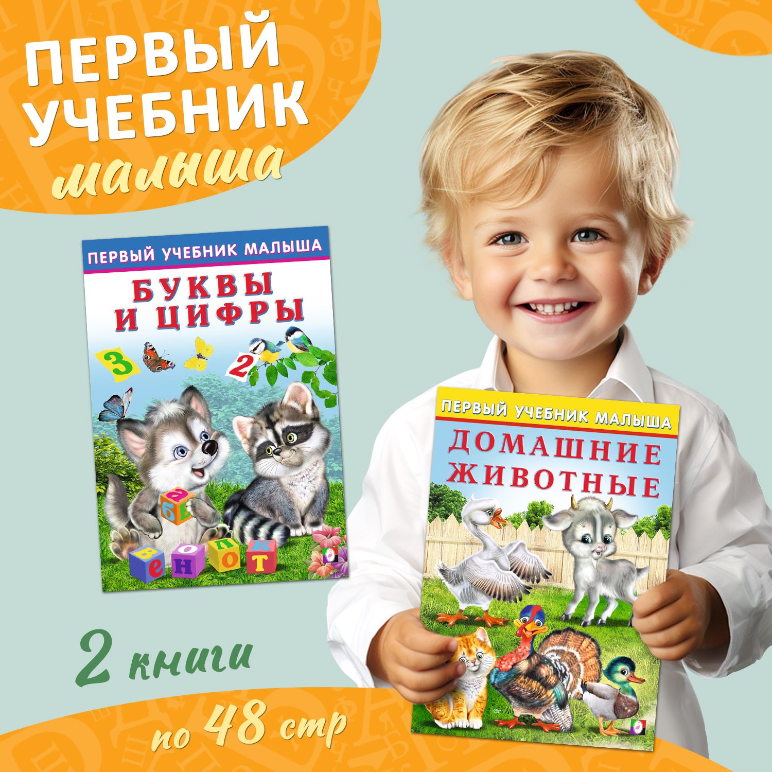 Детские книги для развития ребенка 