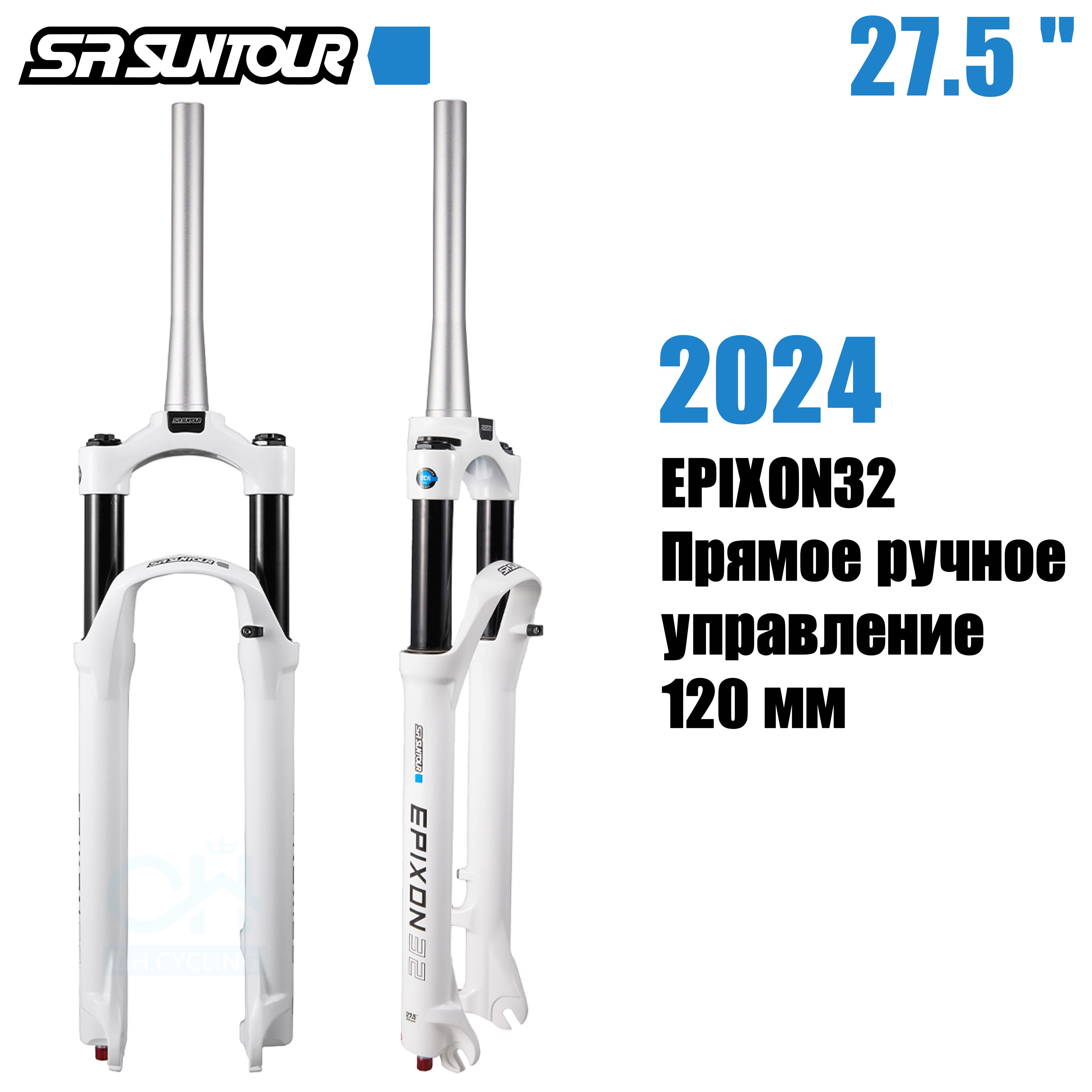 SR SUNTOUR EPIXON 2024, пневматическая вилка для горного велосипеда, коническая трубка, 27,5 дюймов, плечевой контроль, 120 мм, дорожный белый